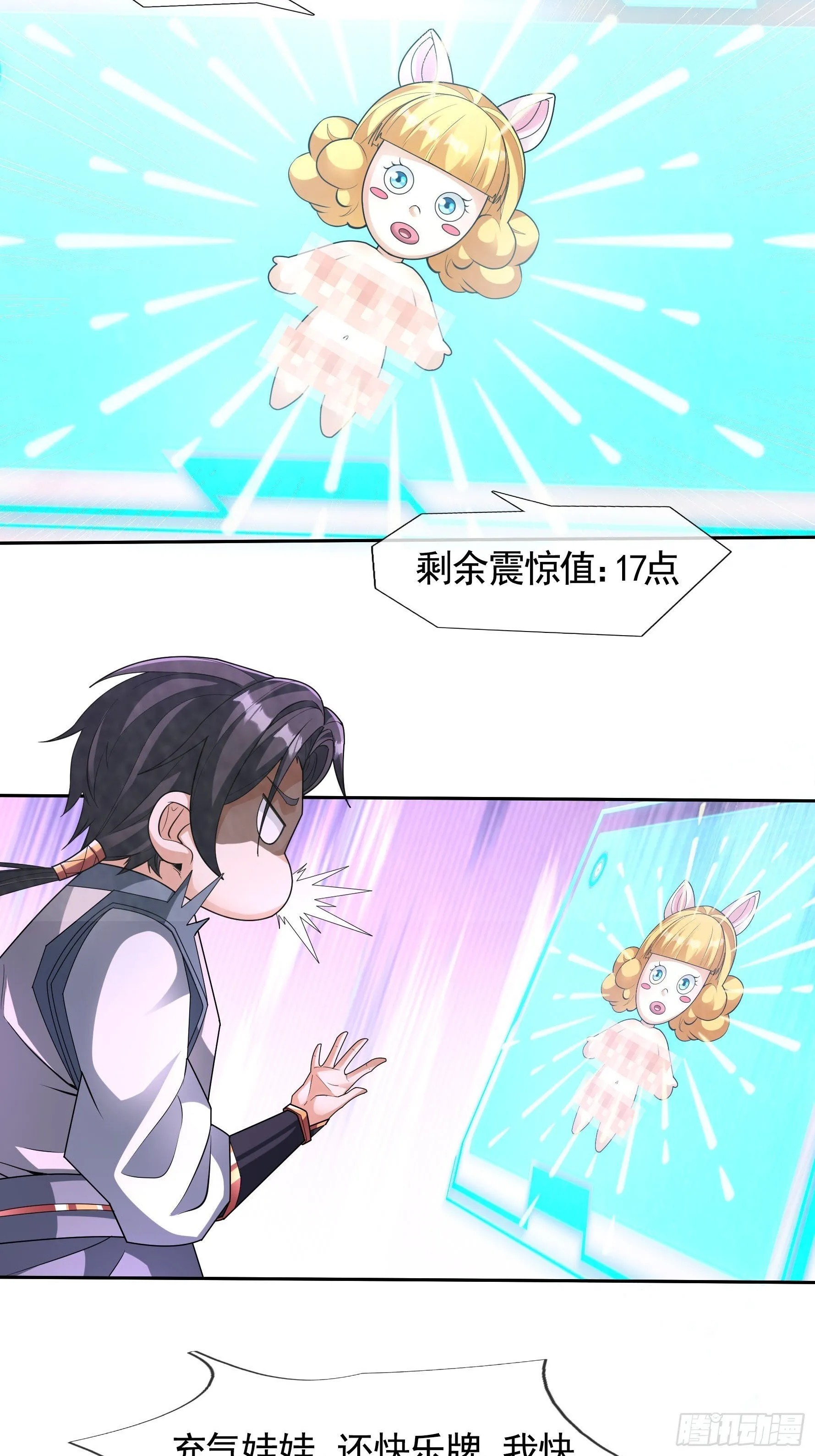 预告-1.17连更7天！ 第4页