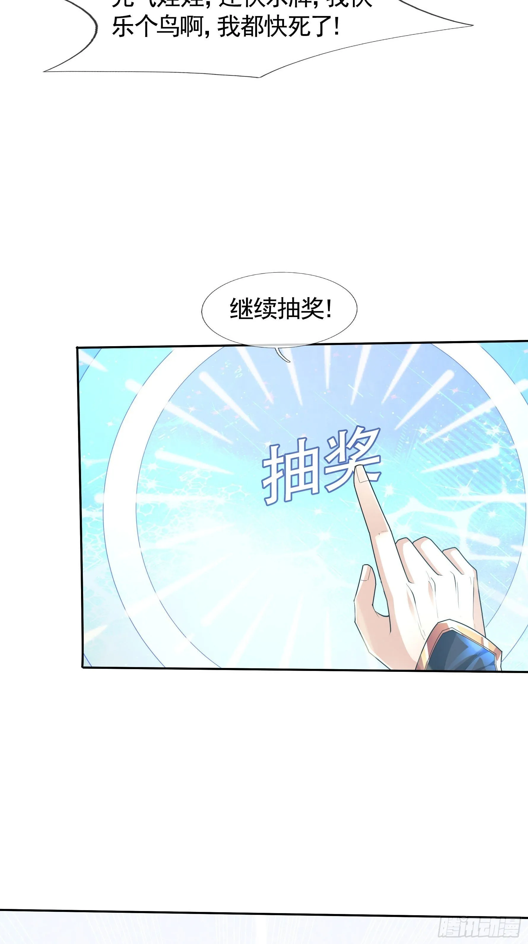 预告-1.17连更7天！ 第5页