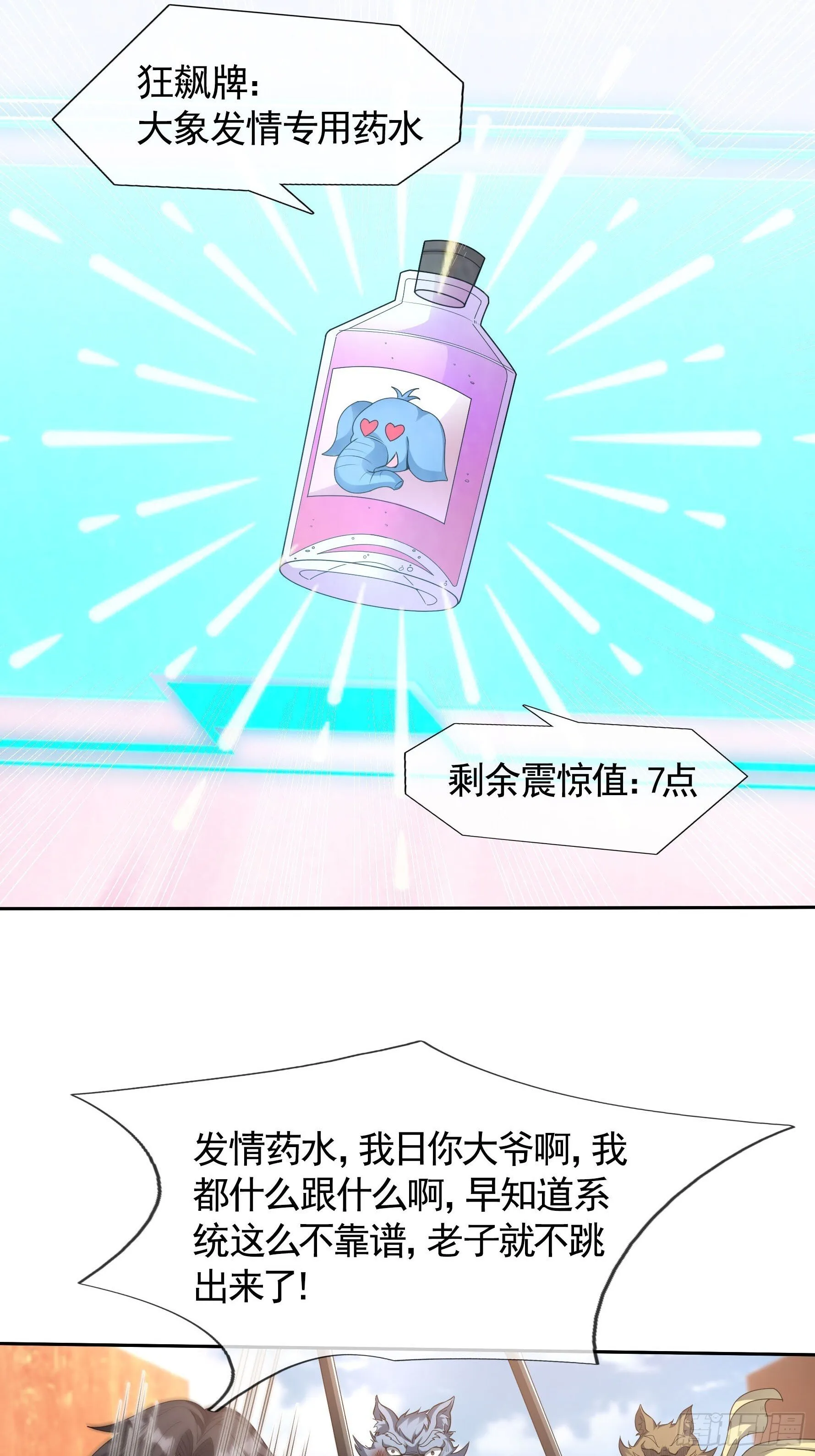 预告-1.17连更7天！ 第6页