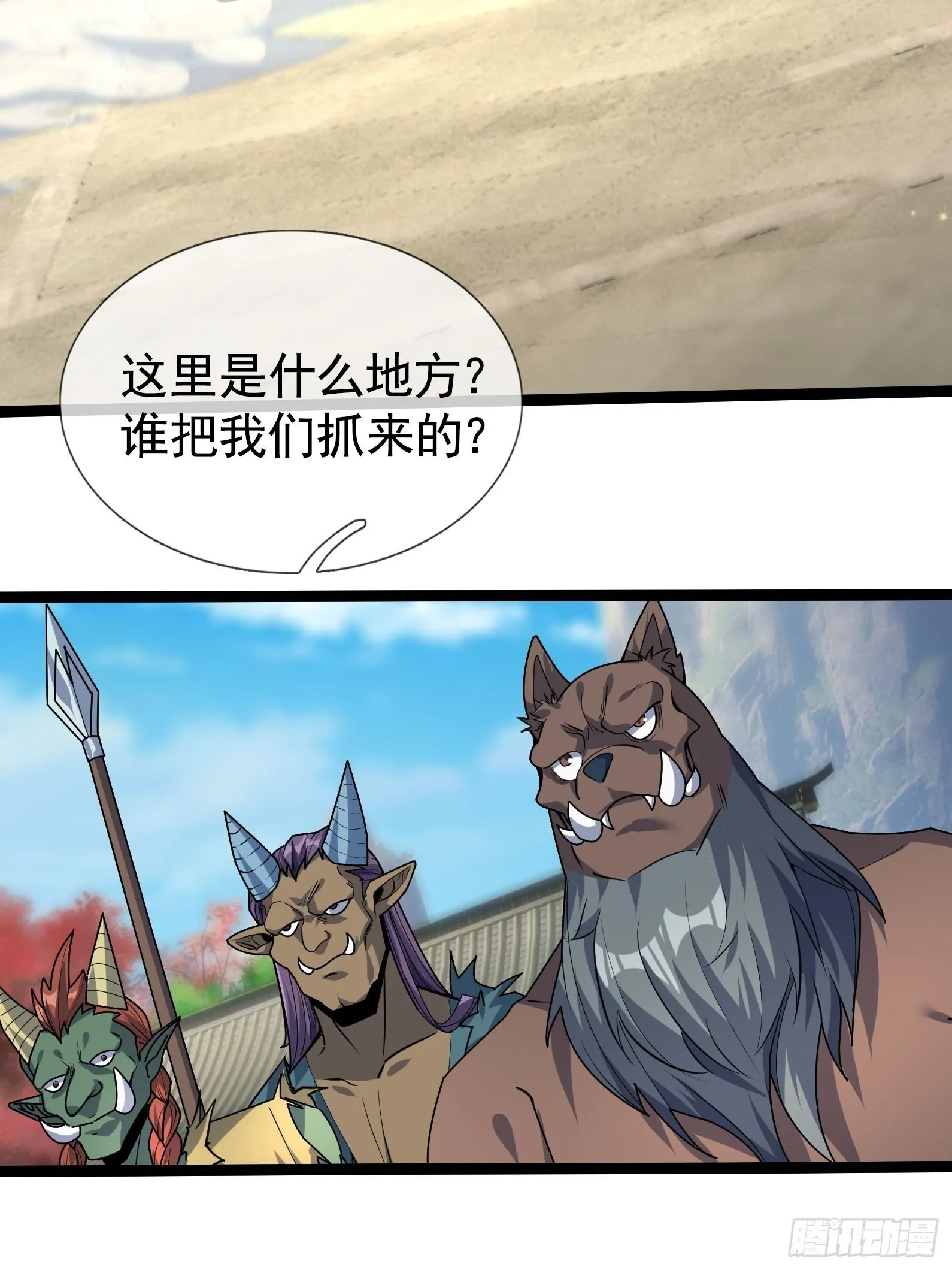 01 恭喜你，撞大运了！ 第2页