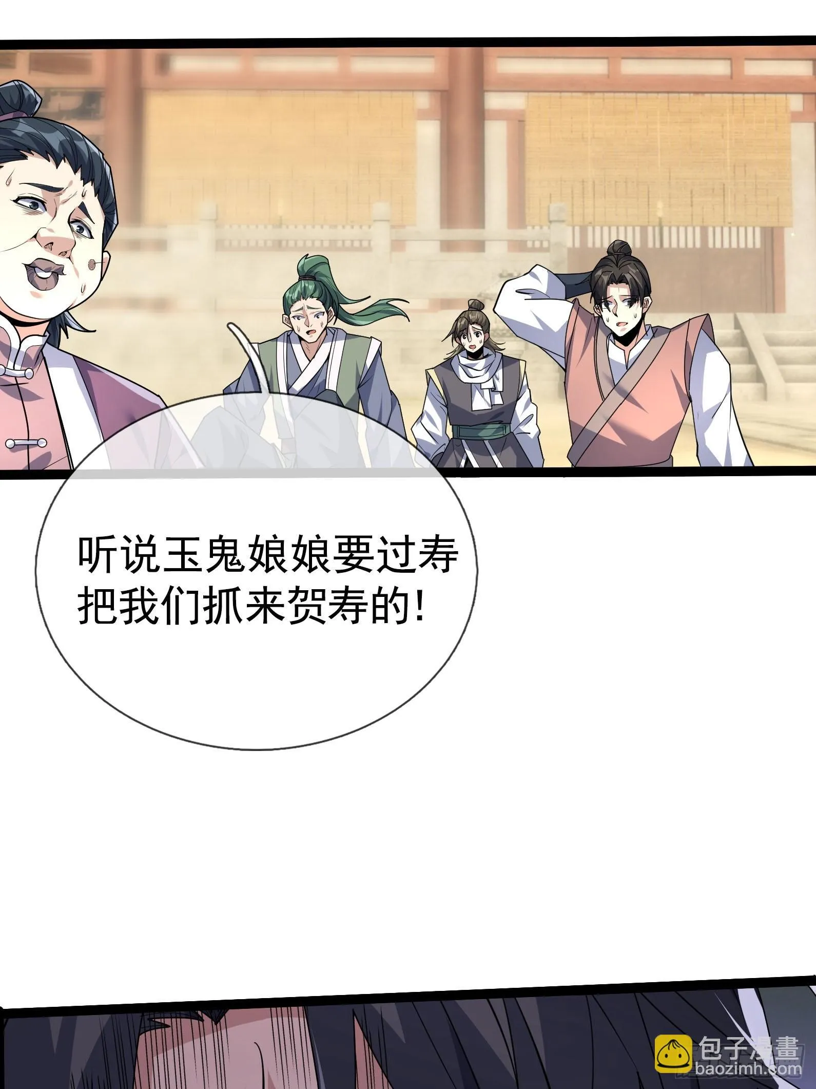 01 恭喜你，撞大运了！ 第3页