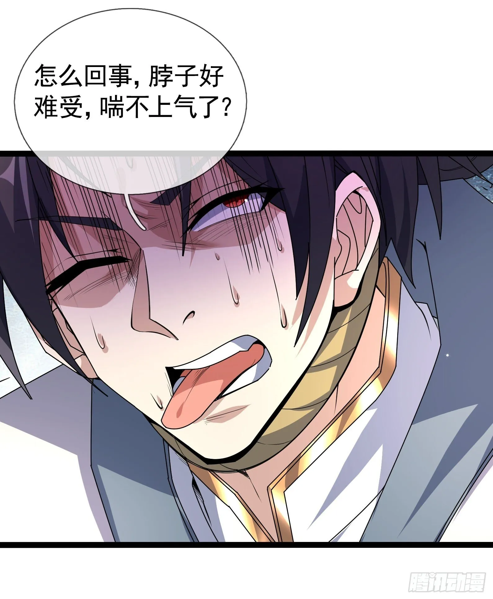 01 恭喜你，撞大运了！ 第6页