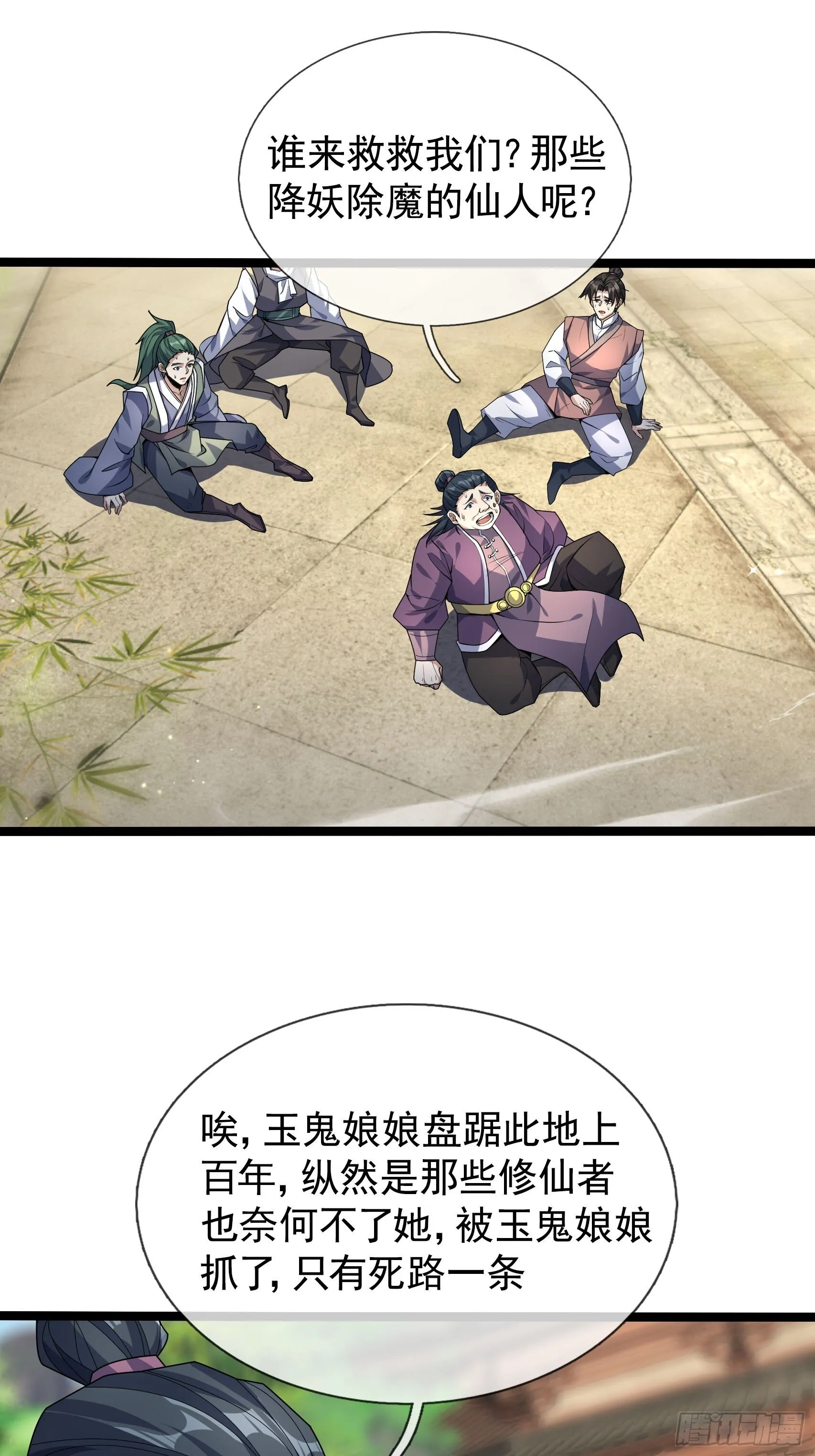01 恭喜你，撞大运了！ 第7页