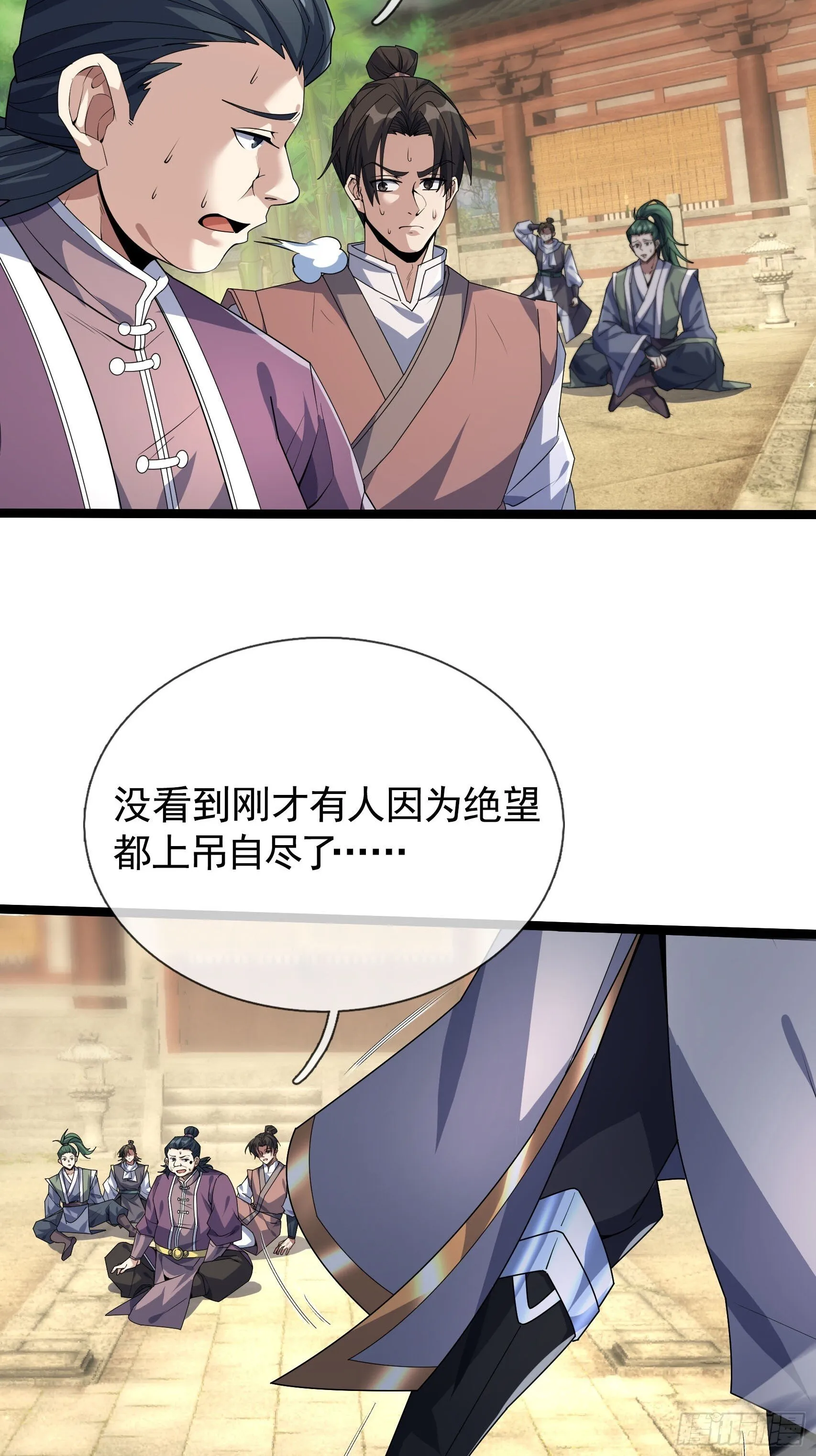01 恭喜你，撞大运了！ 第8页