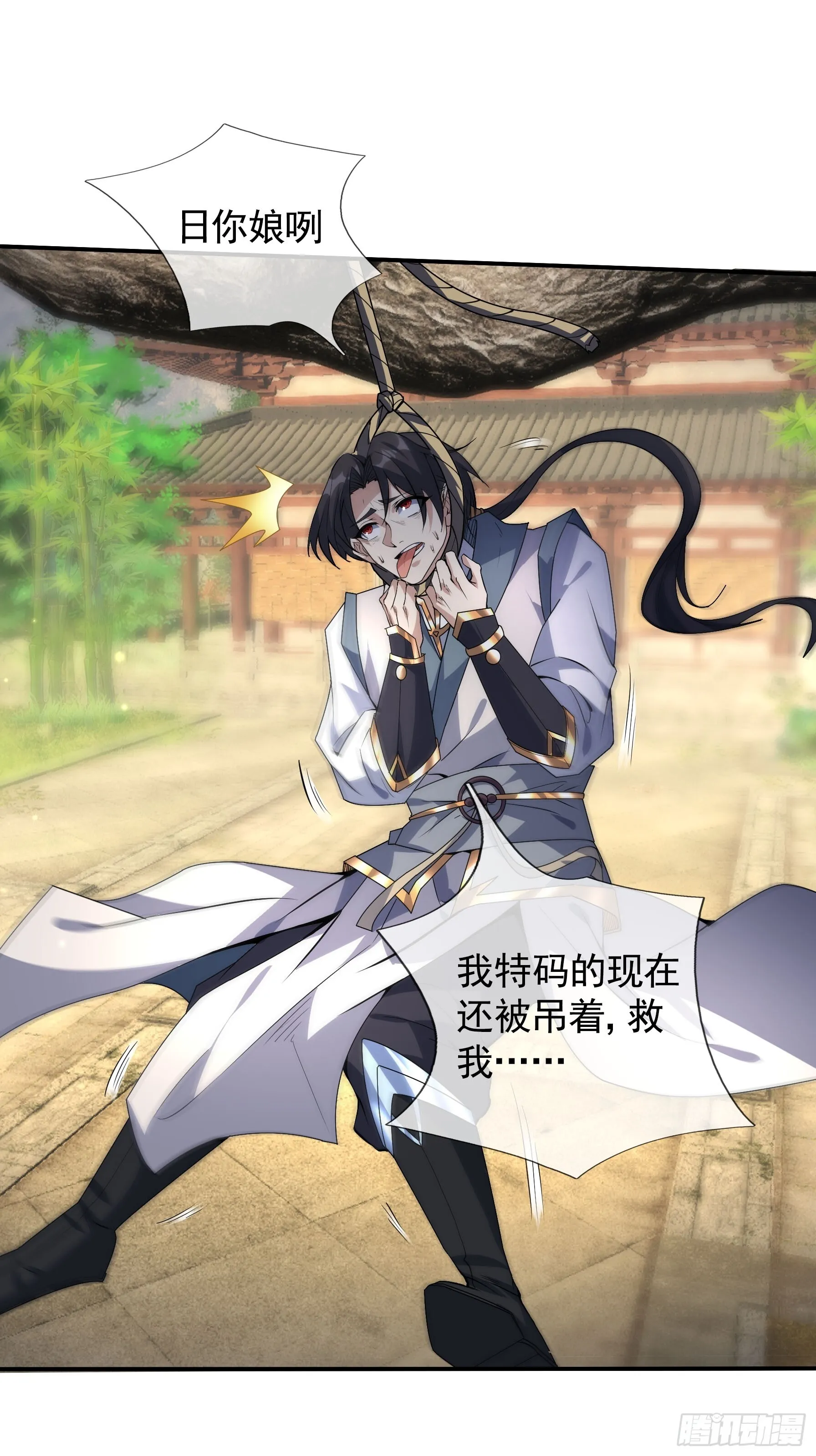 01 恭喜你，撞大运了！ 第10页
