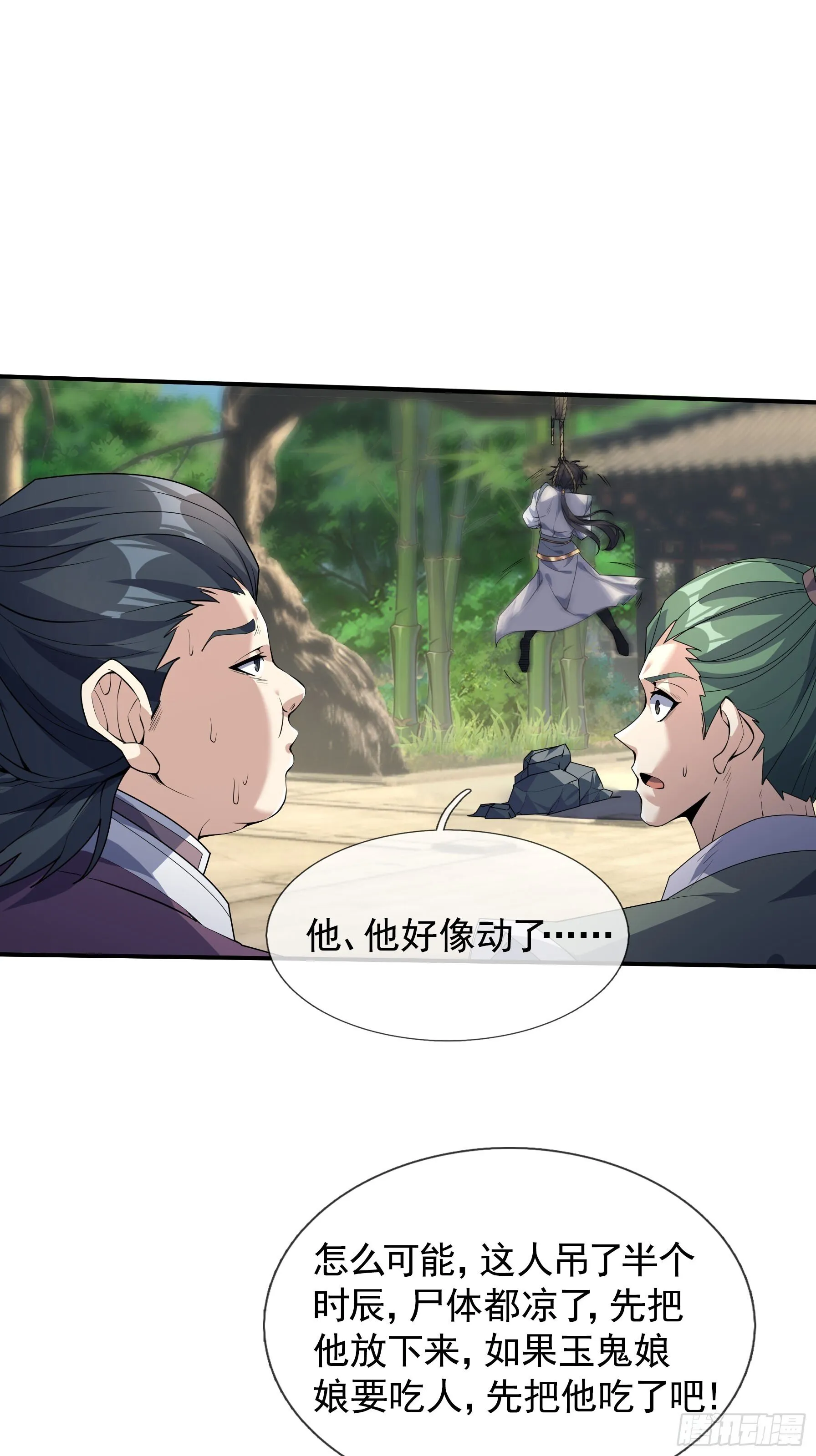 01 恭喜你，撞大运了！ 第11页