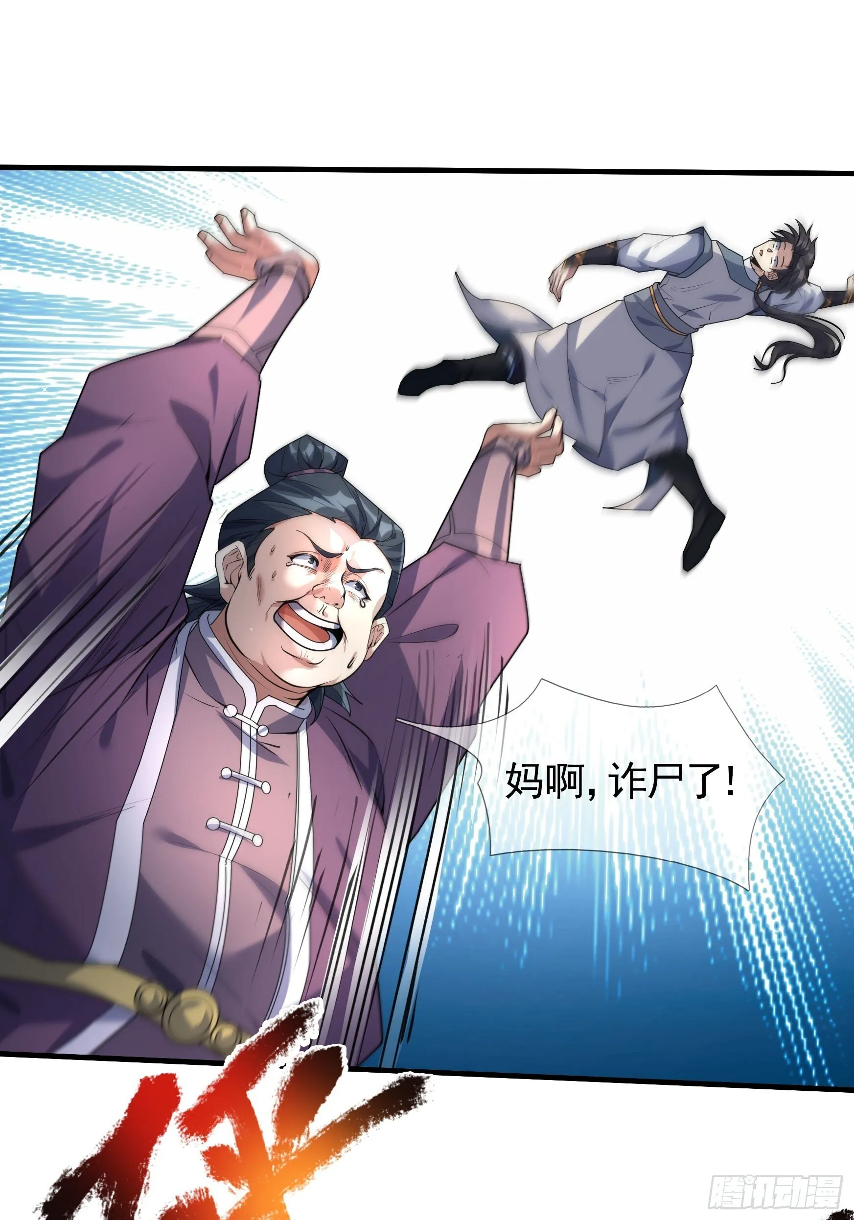 01 恭喜你，撞大运了！ 第16页