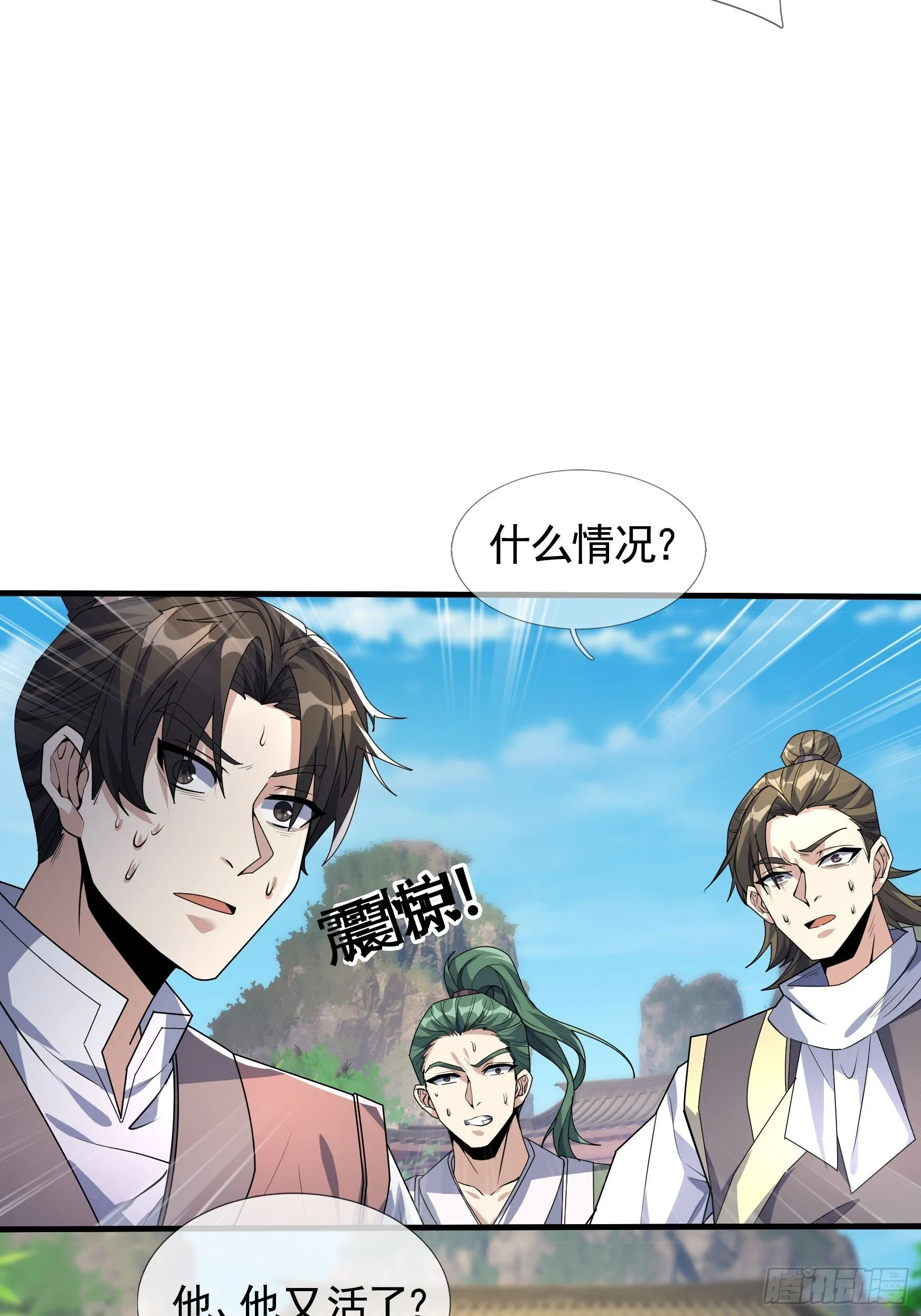 01 恭喜你，撞大运了！ 第18页