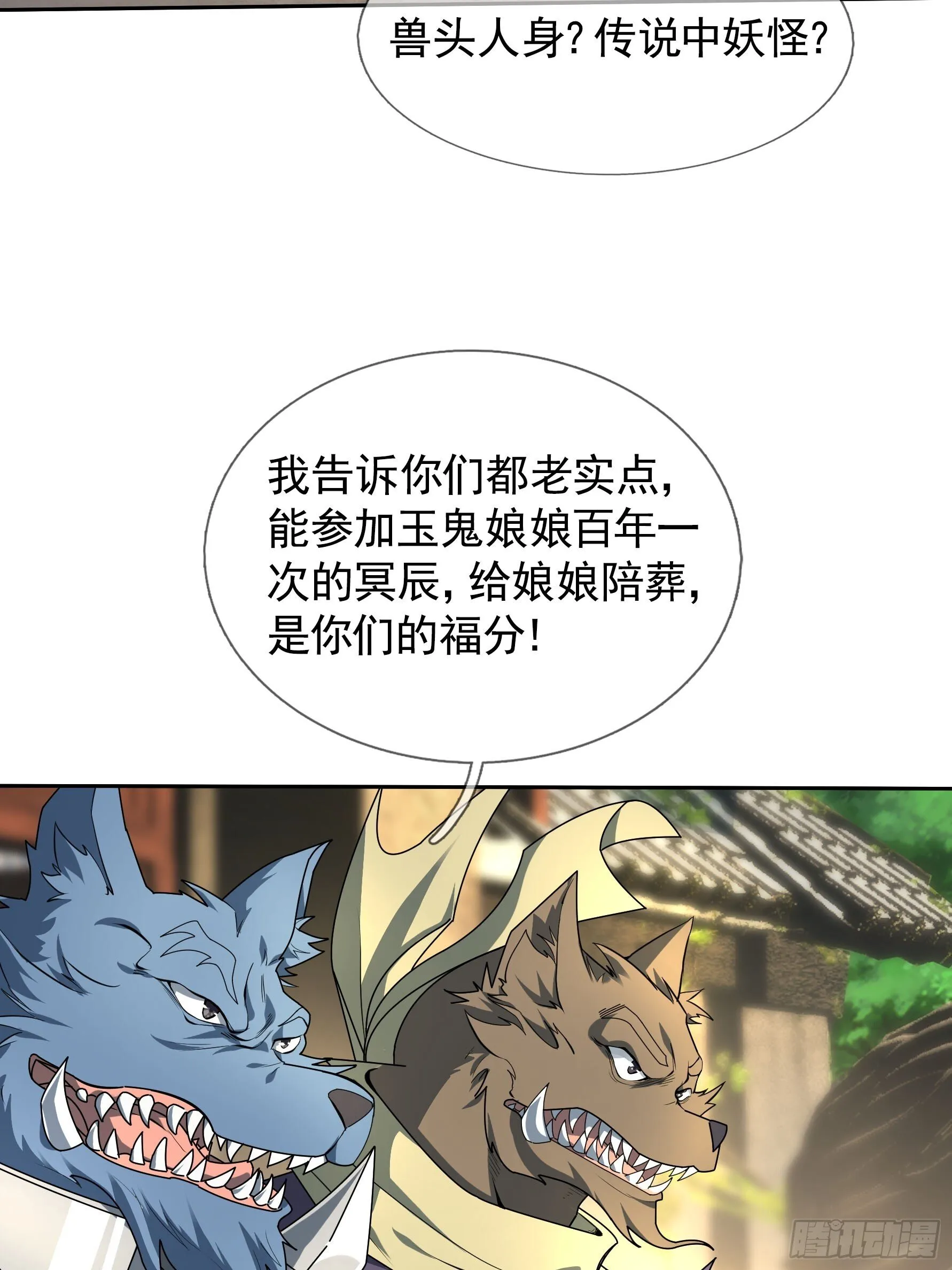 01 恭喜你，撞大运了！ 第22页