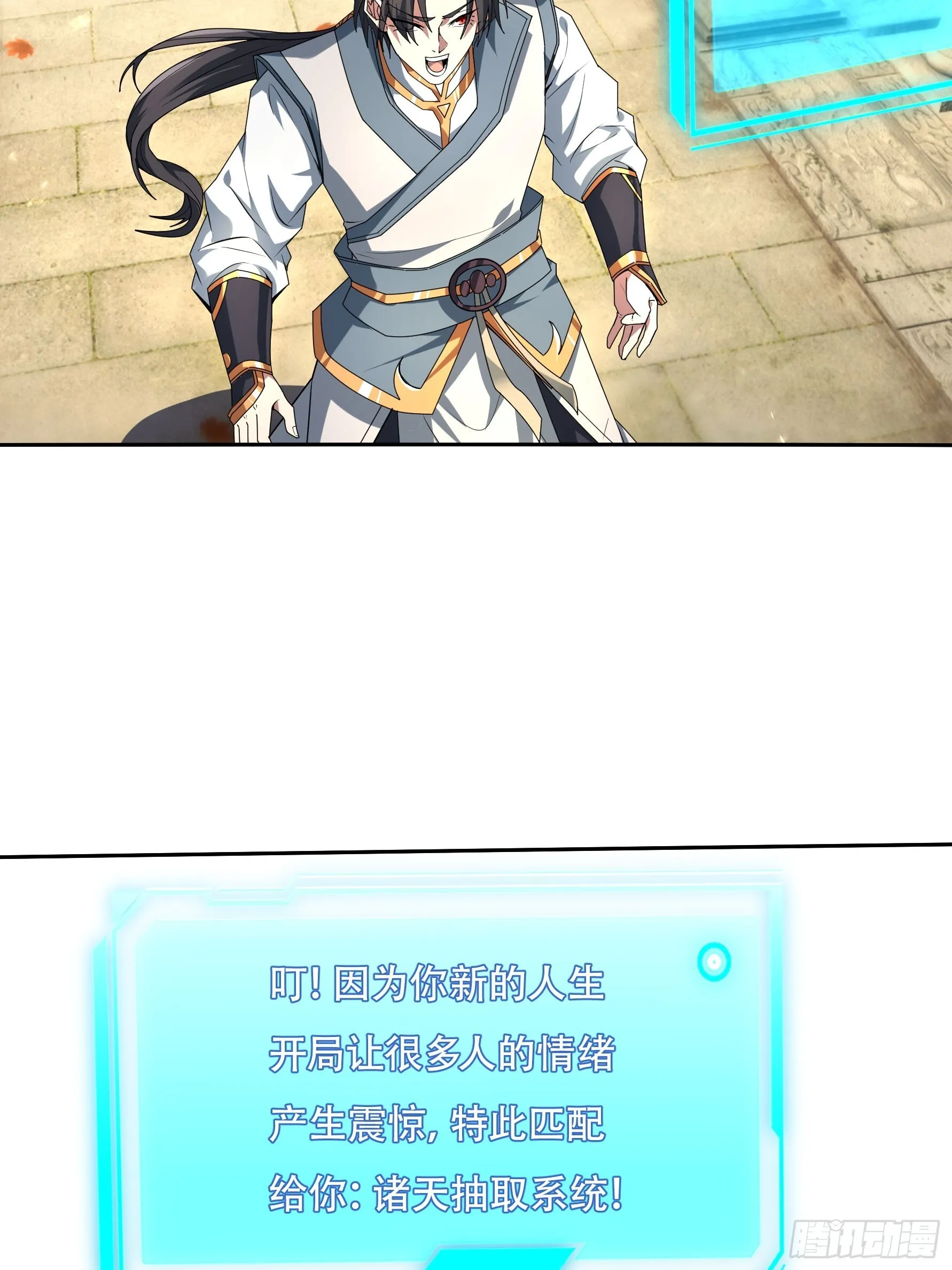 01 恭喜你，撞大运了！ 第26页
