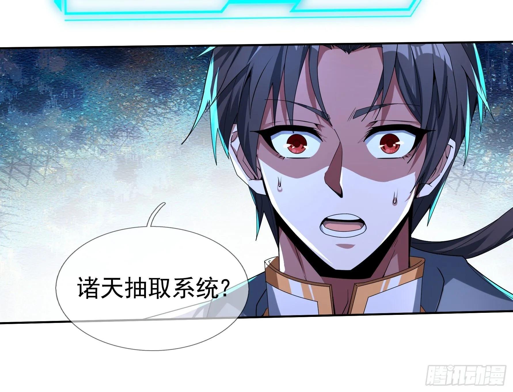 01 恭喜你，撞大运了！ 第27页