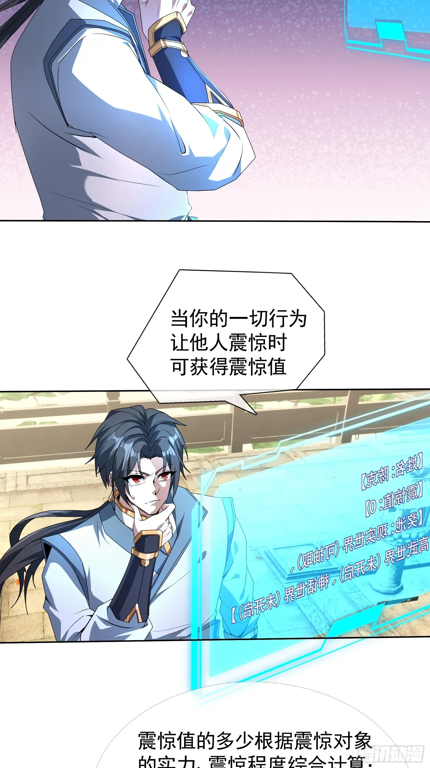 01 恭喜你，撞大运了！ 第29页