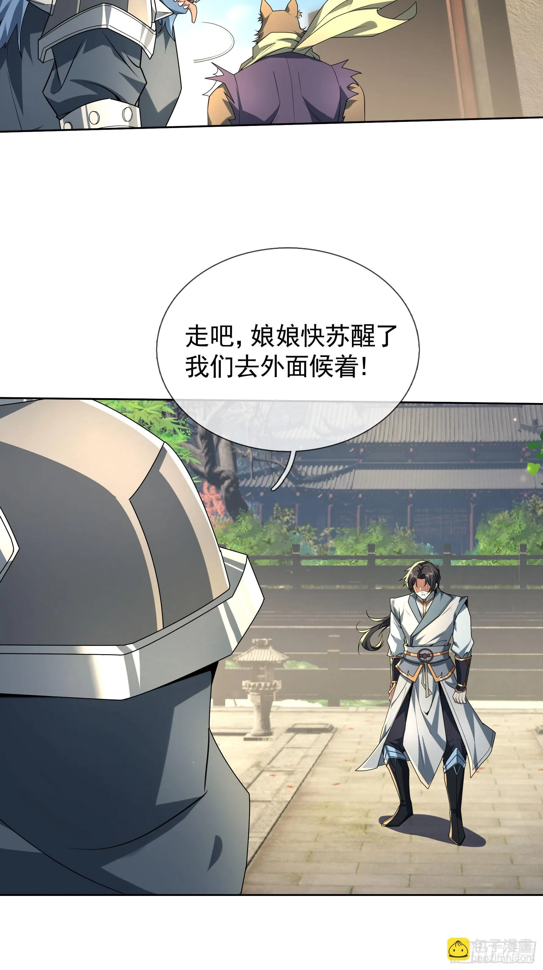 01 恭喜你，撞大运了！ 第32页