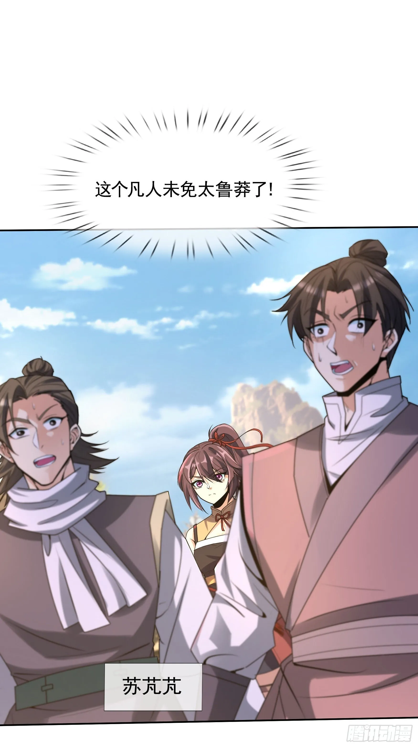 01 恭喜你，撞大运了！ 第39页