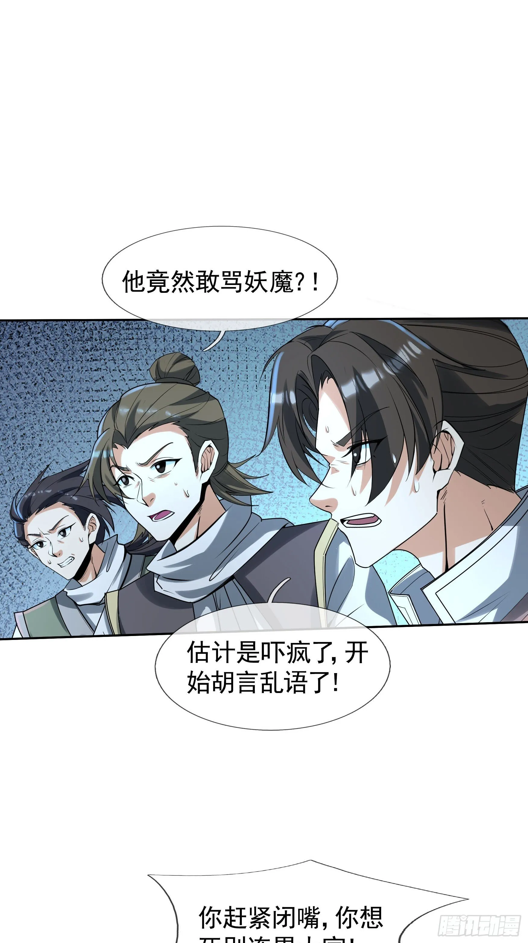 01 恭喜你，撞大运了！ 第40页
