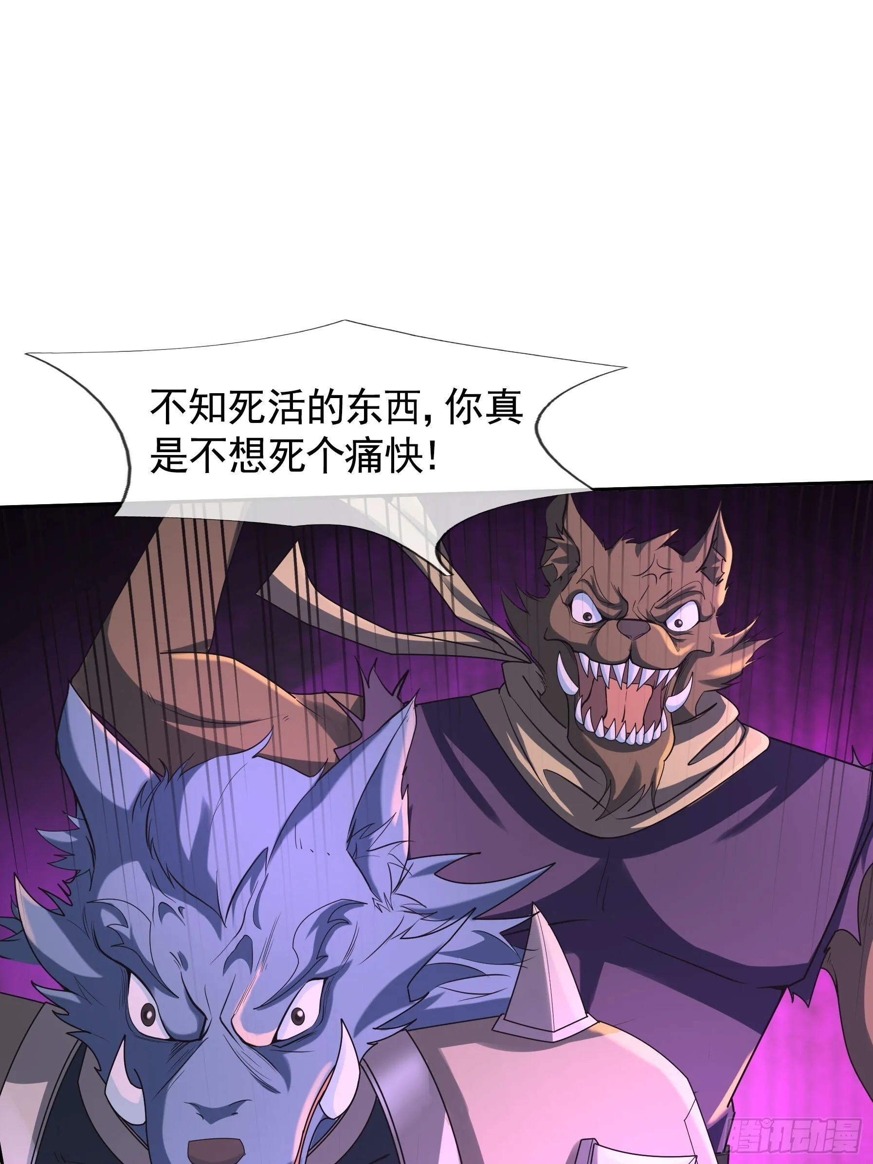 01 恭喜你，撞大运了！ 第46页