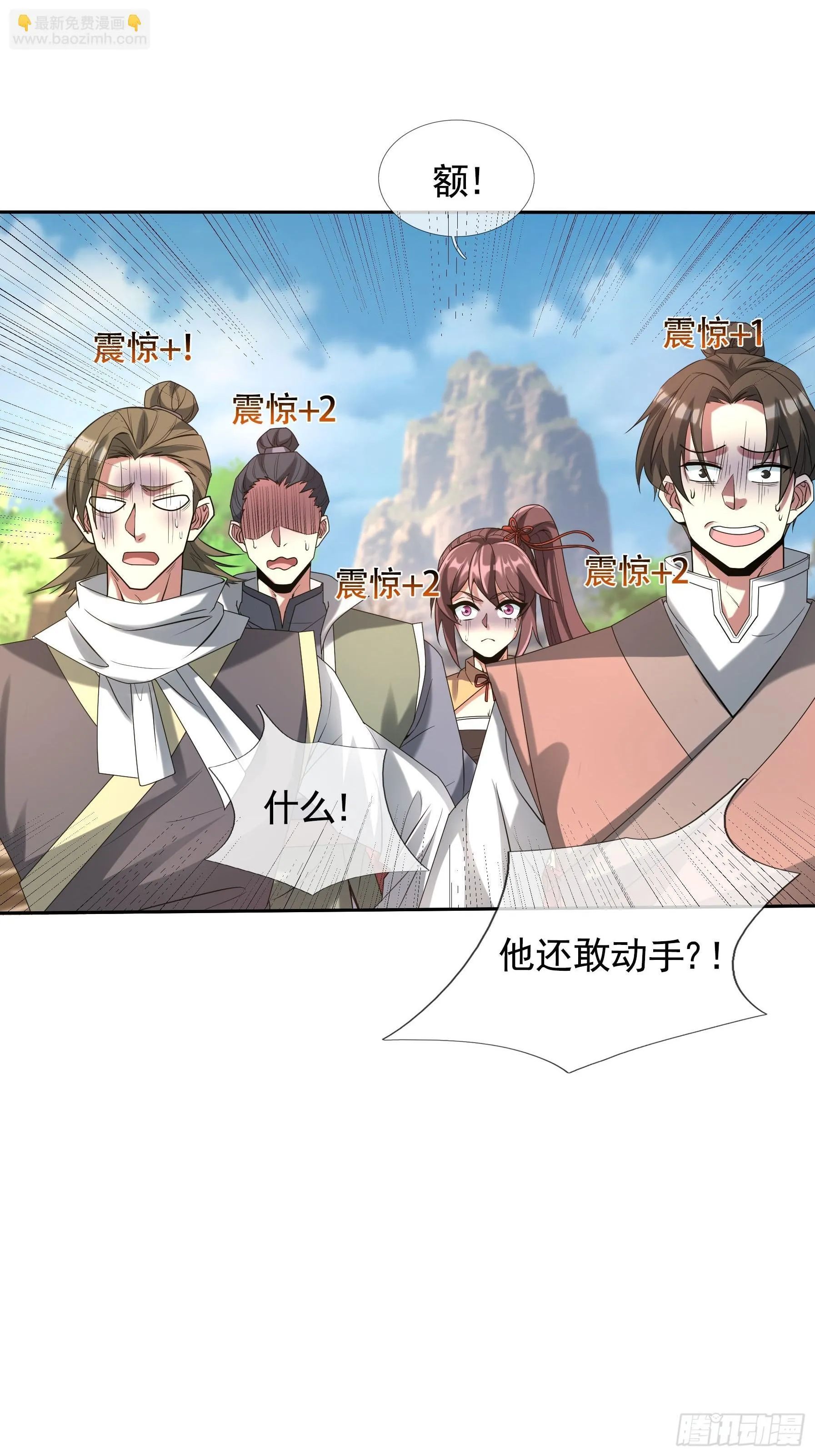 01 恭喜你，撞大运了！ 第53页