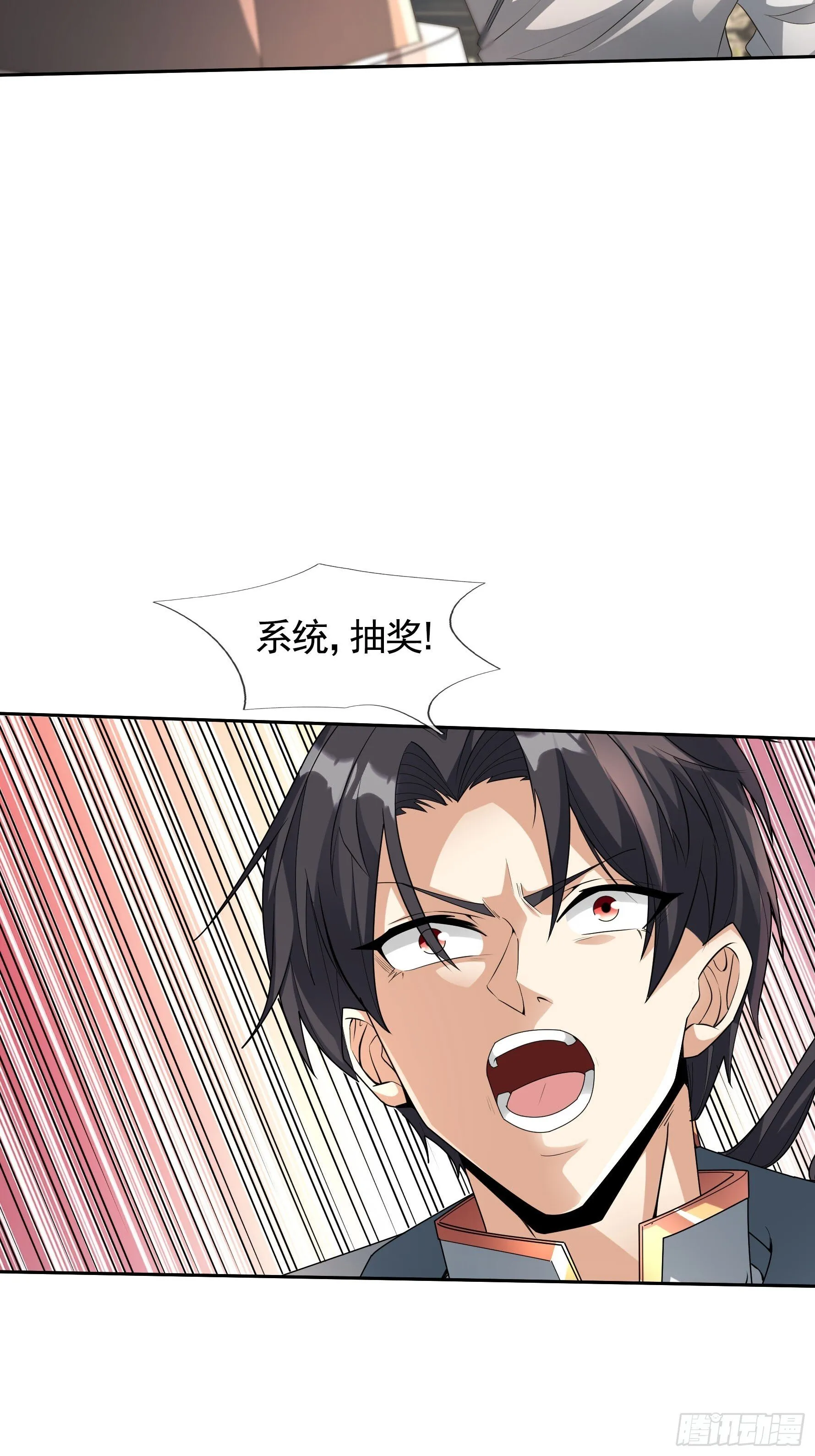 01 恭喜你，撞大运了！ 第58页