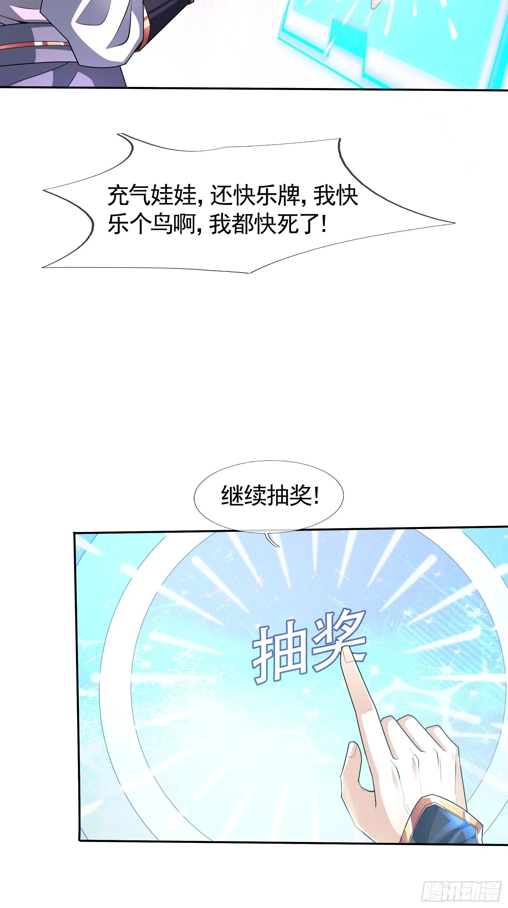 01 恭喜你，撞大运了！ 第60页