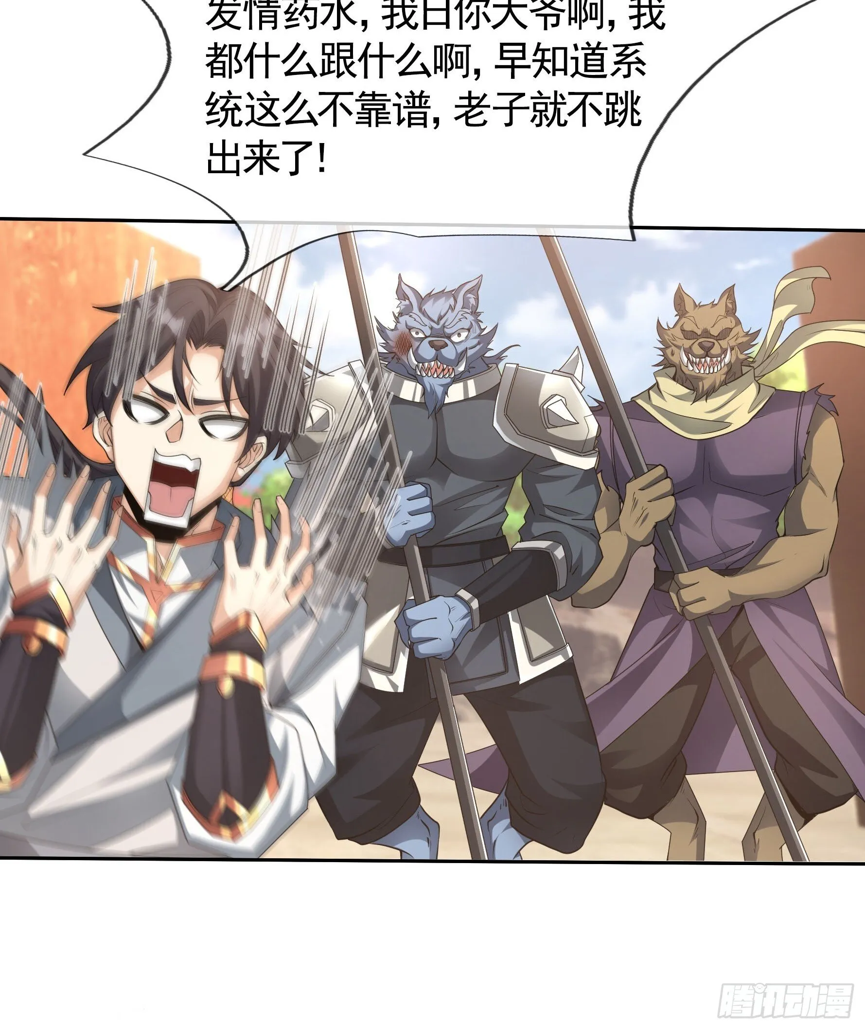 01 恭喜你，撞大运了！ 第62页