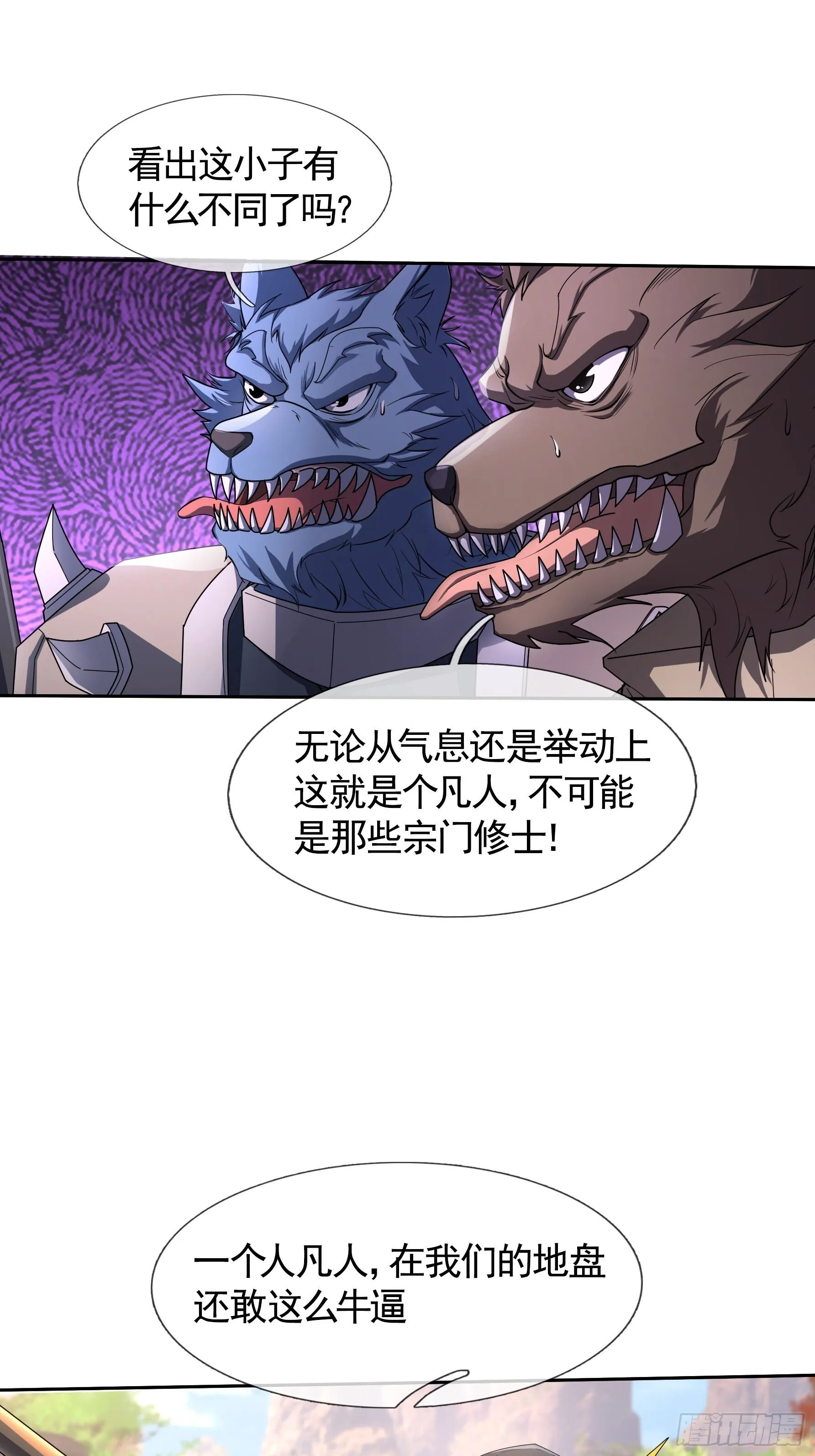 01 恭喜你，撞大运了！ 第63页