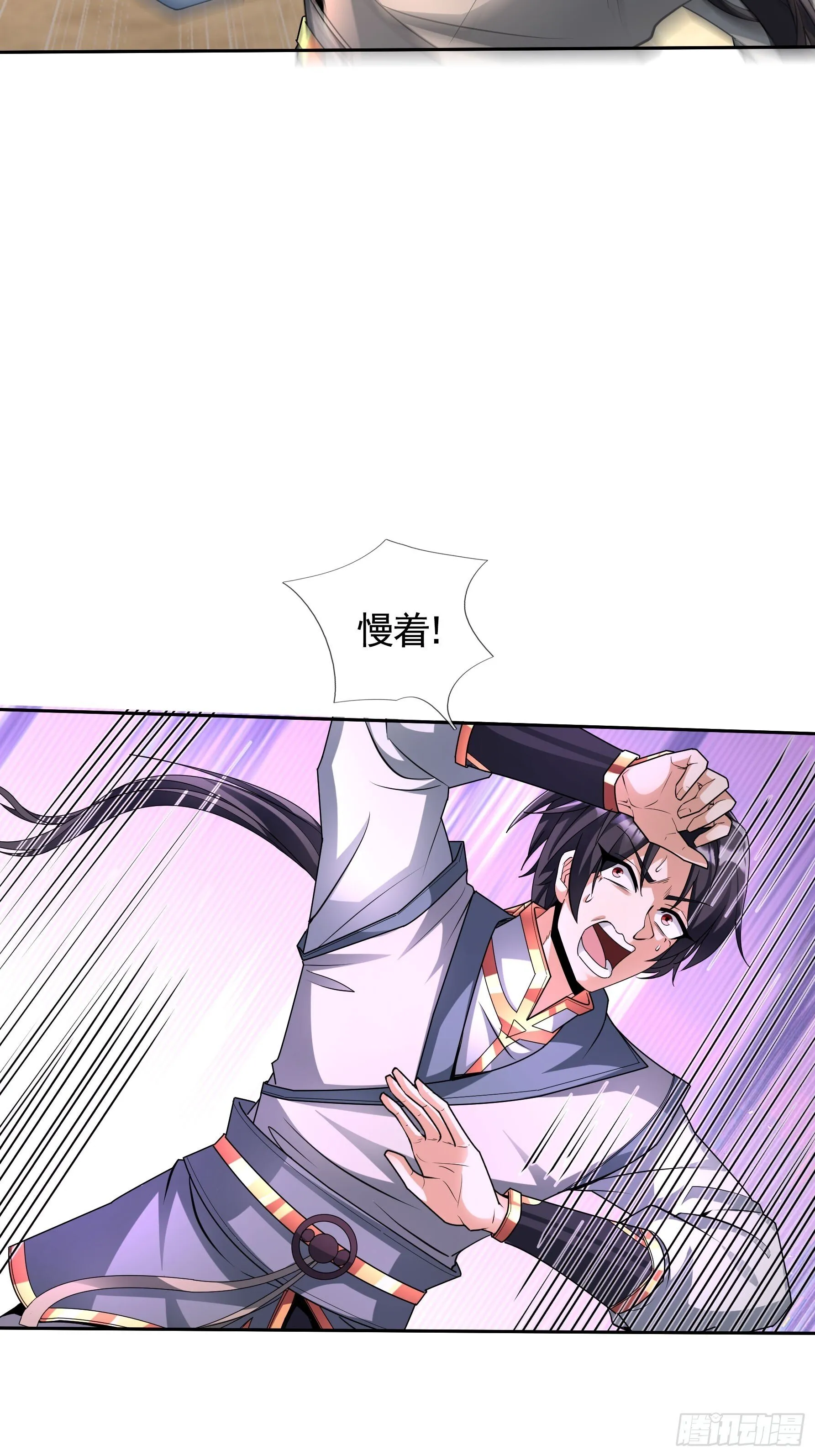 01 恭喜你，撞大运了！ 第65页