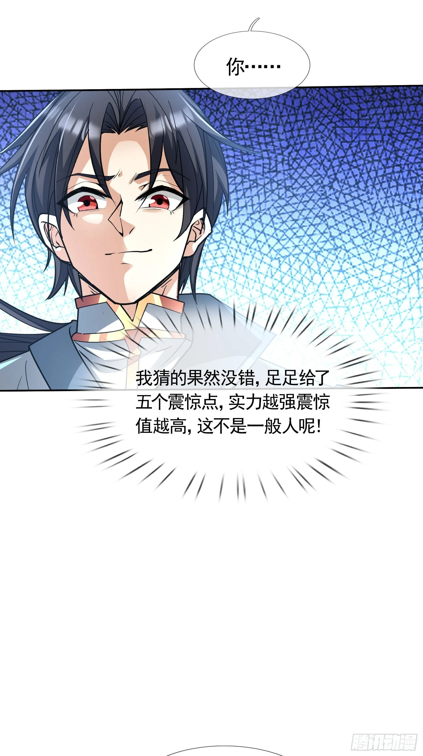 02 莽就完事了！ 第3页
