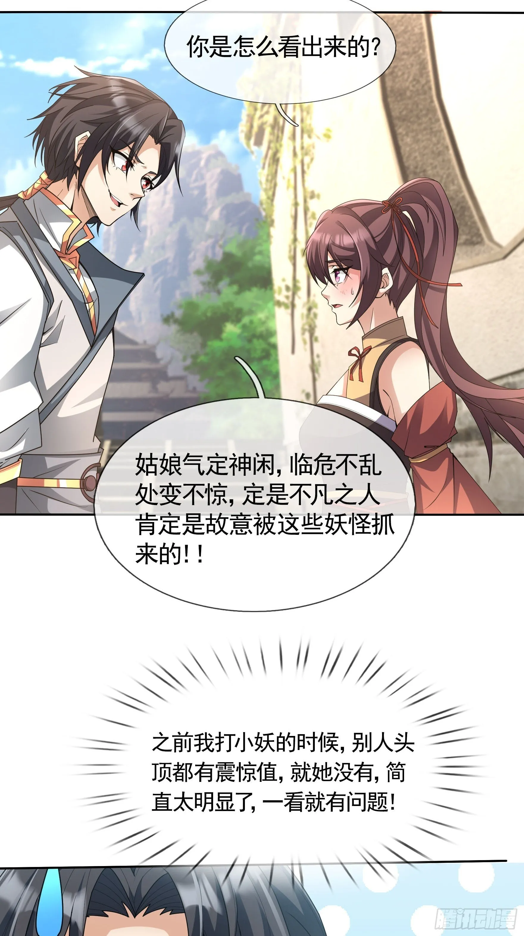 02 莽就完事了！ 第4页