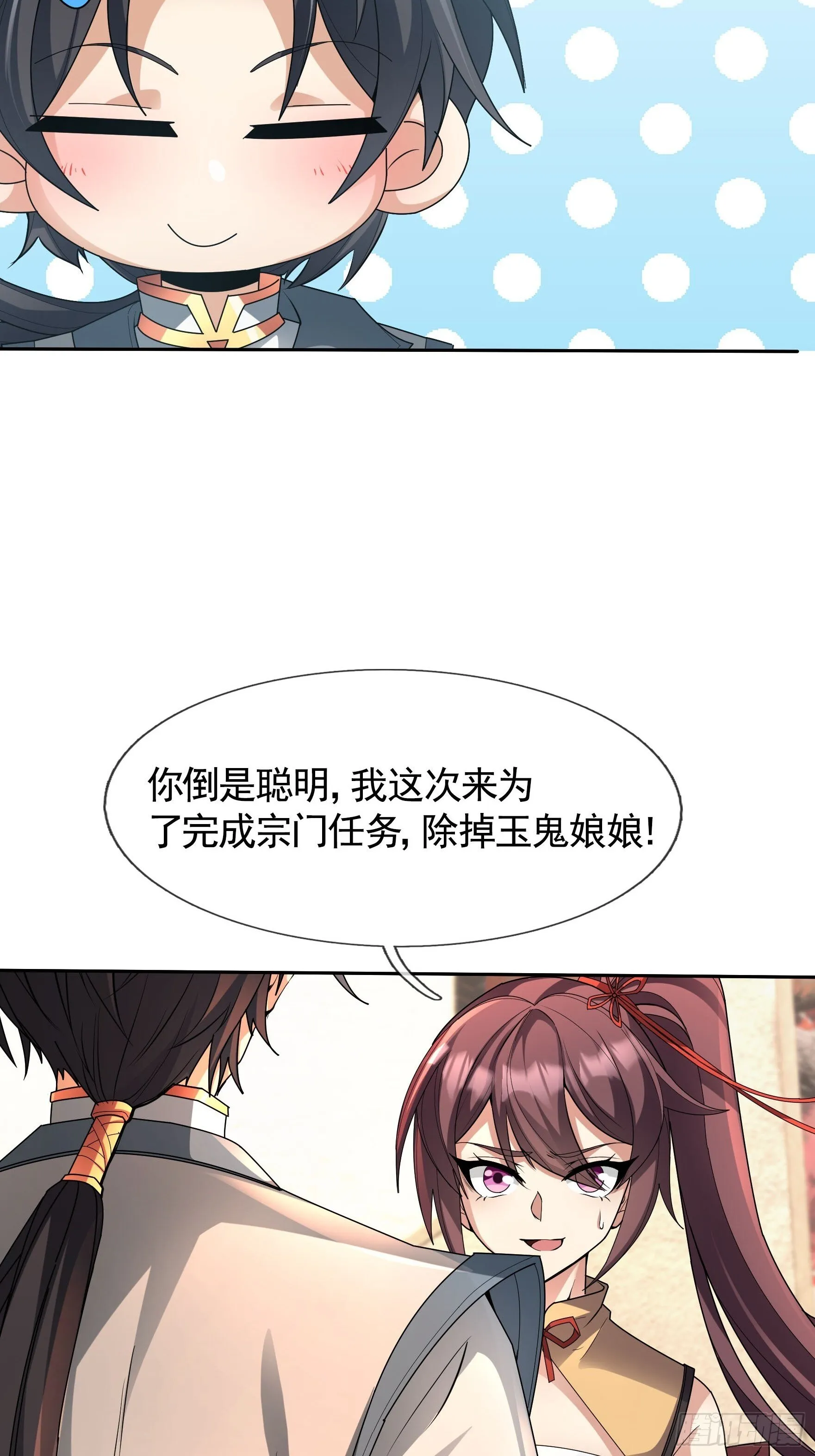02 莽就完事了！ 第5页