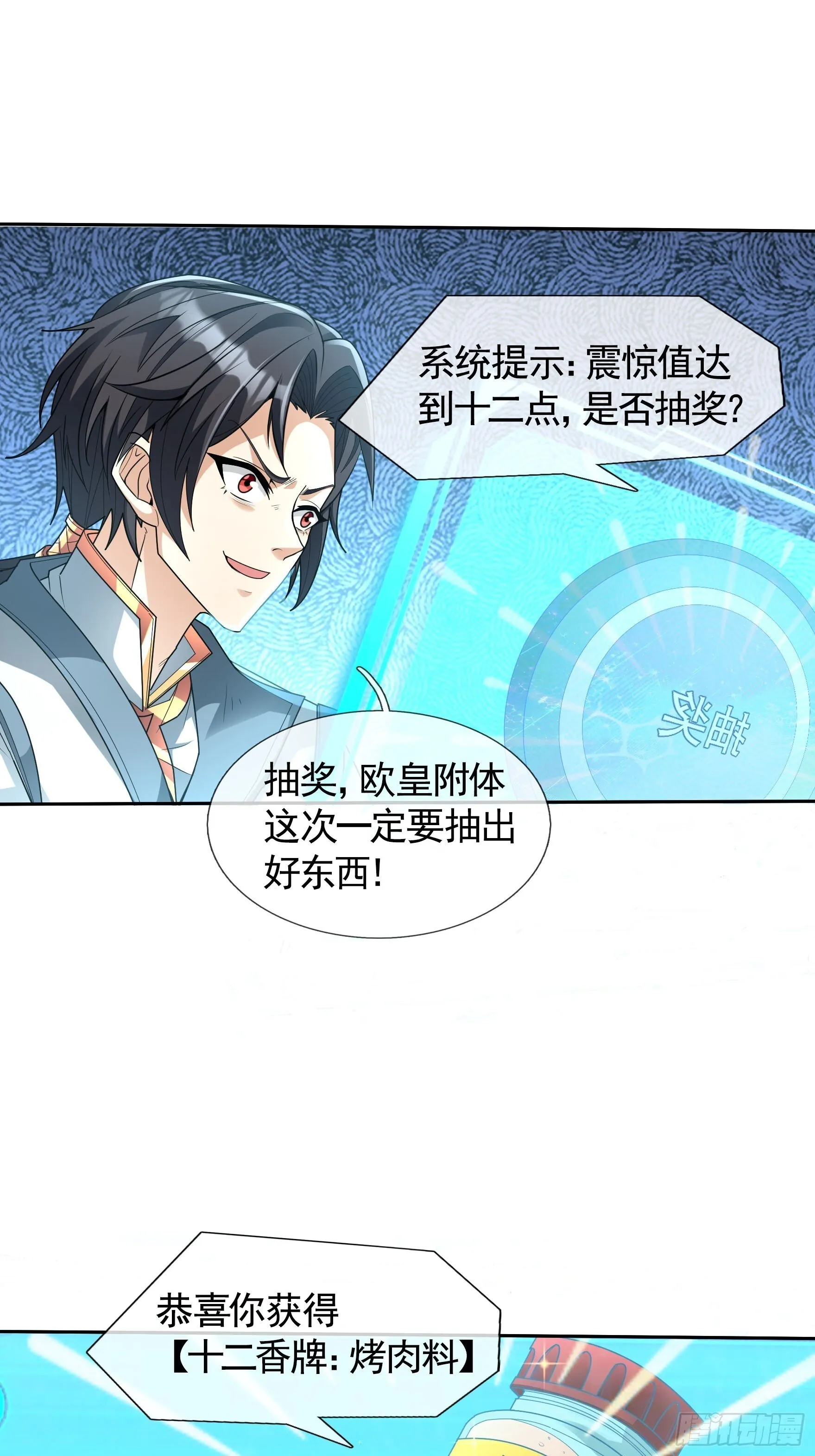 02 莽就完事了！ 第7页