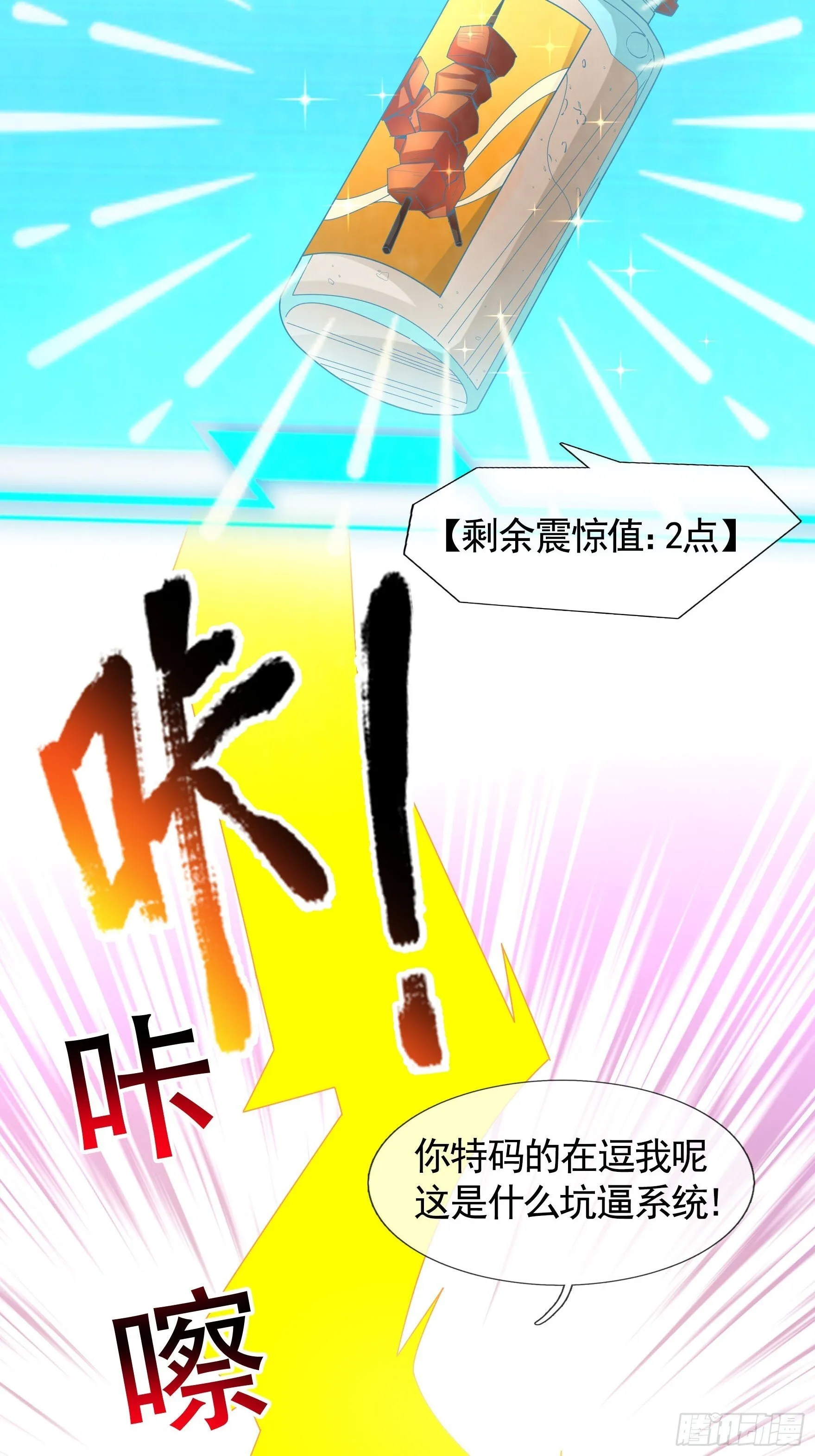 02 莽就完事了！ 第8页