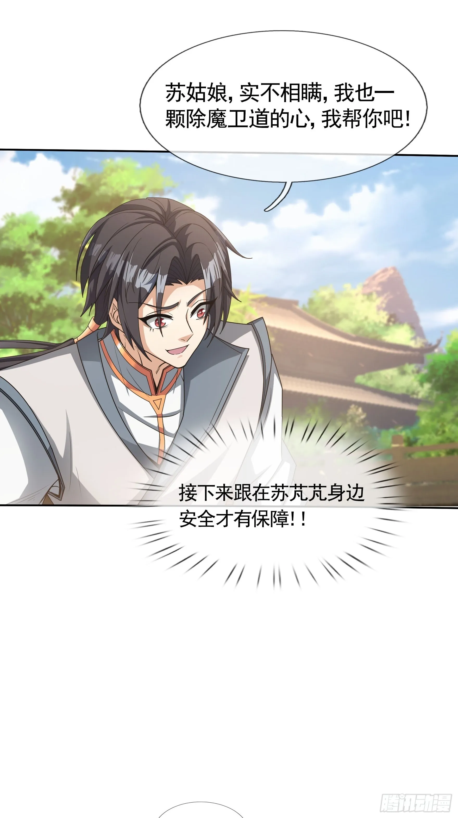 02 莽就完事了！ 第14页