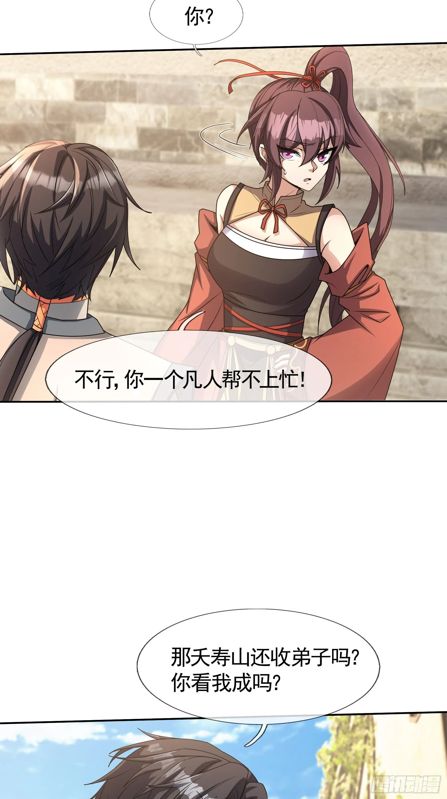 02 莽就完事了！ 第15页