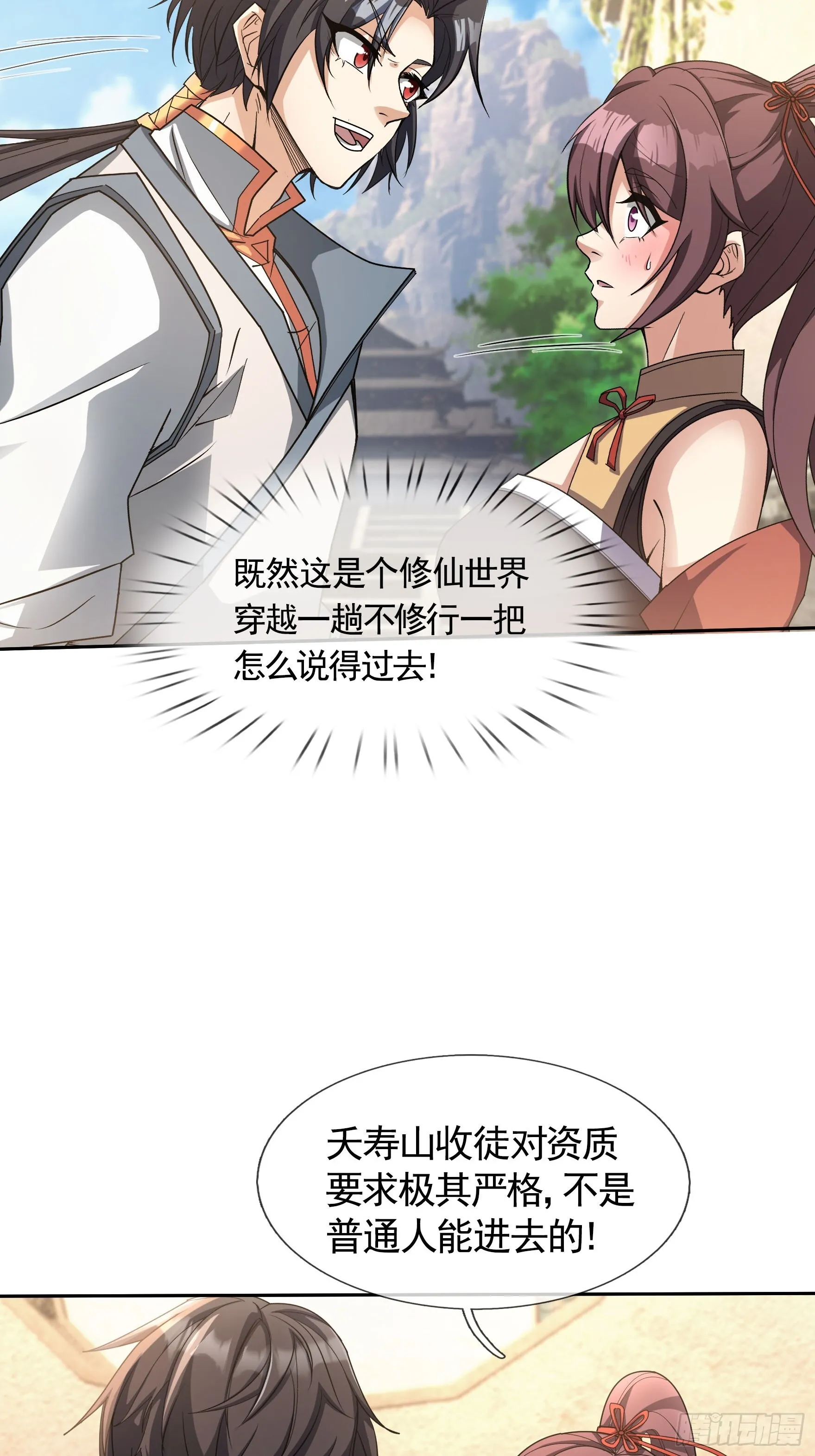 02 莽就完事了！ 第16页