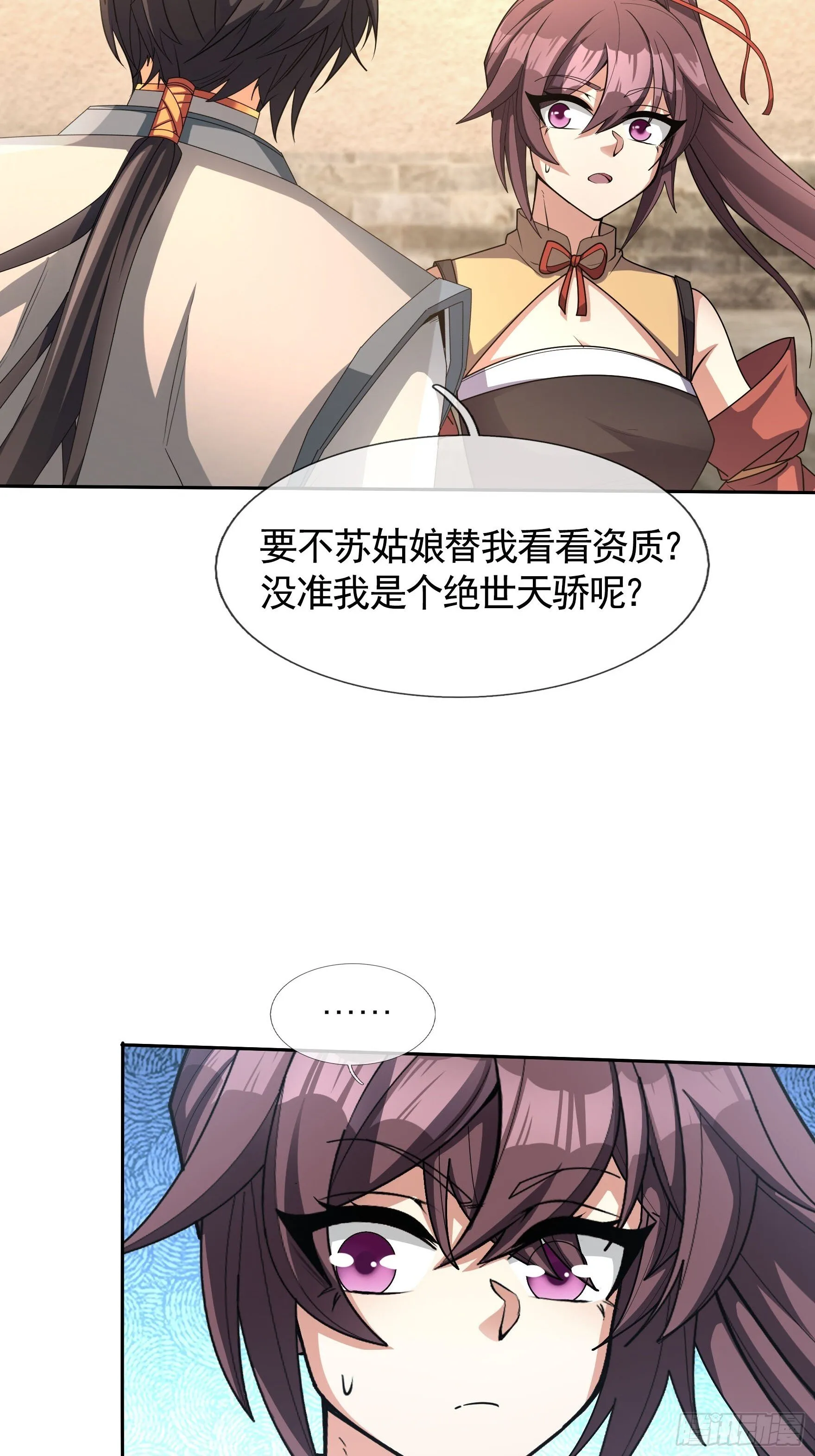 02 莽就完事了！ 第17页