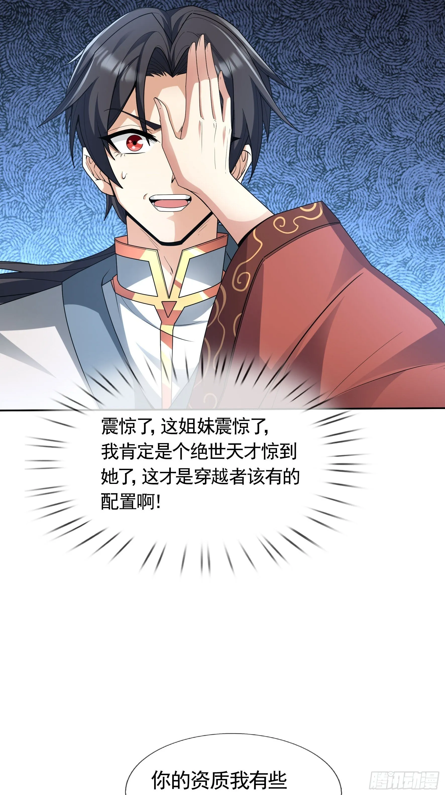 02 莽就完事了！ 第20页