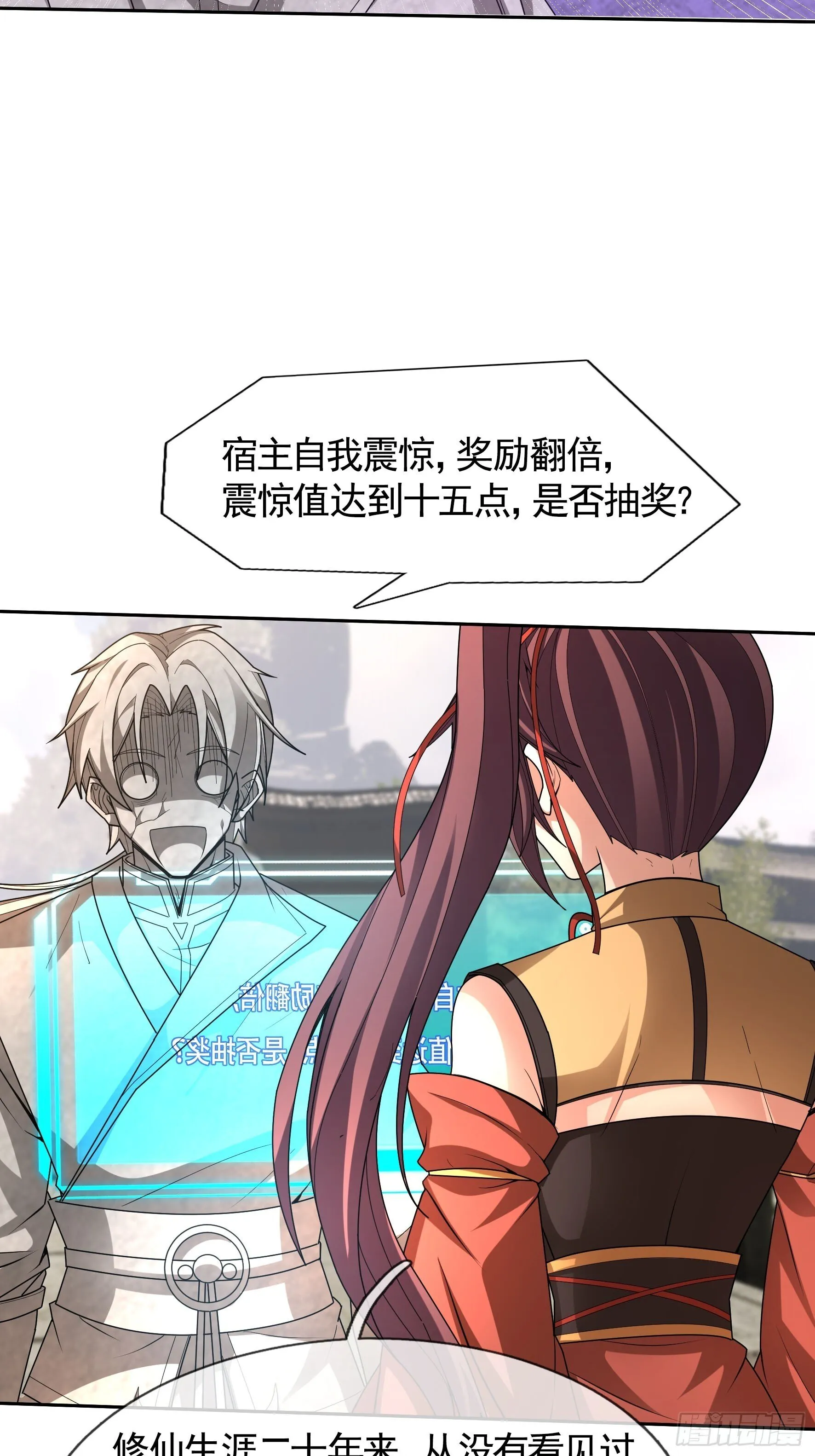 02 莽就完事了！ 第23页