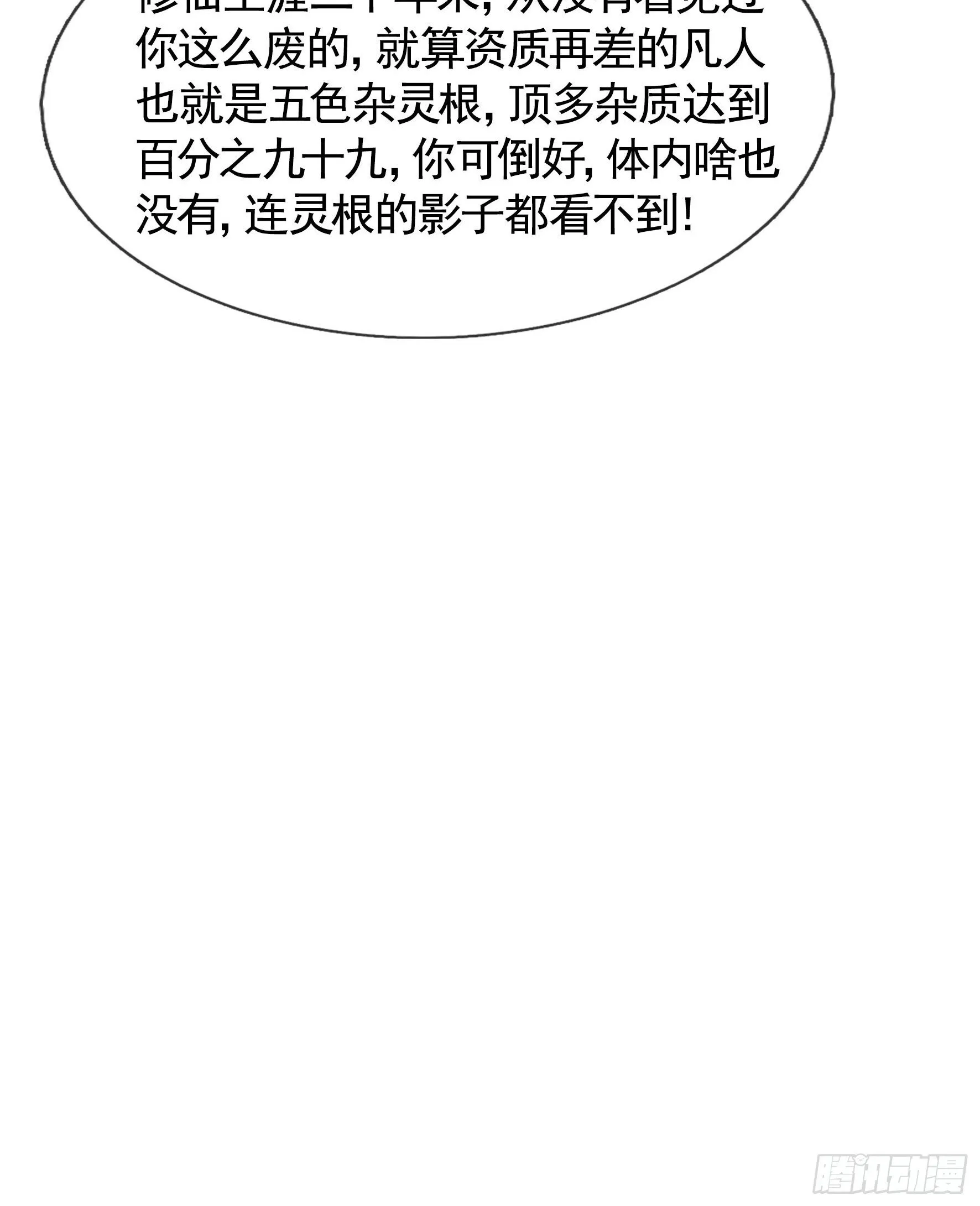 02 莽就完事了！ 第24页