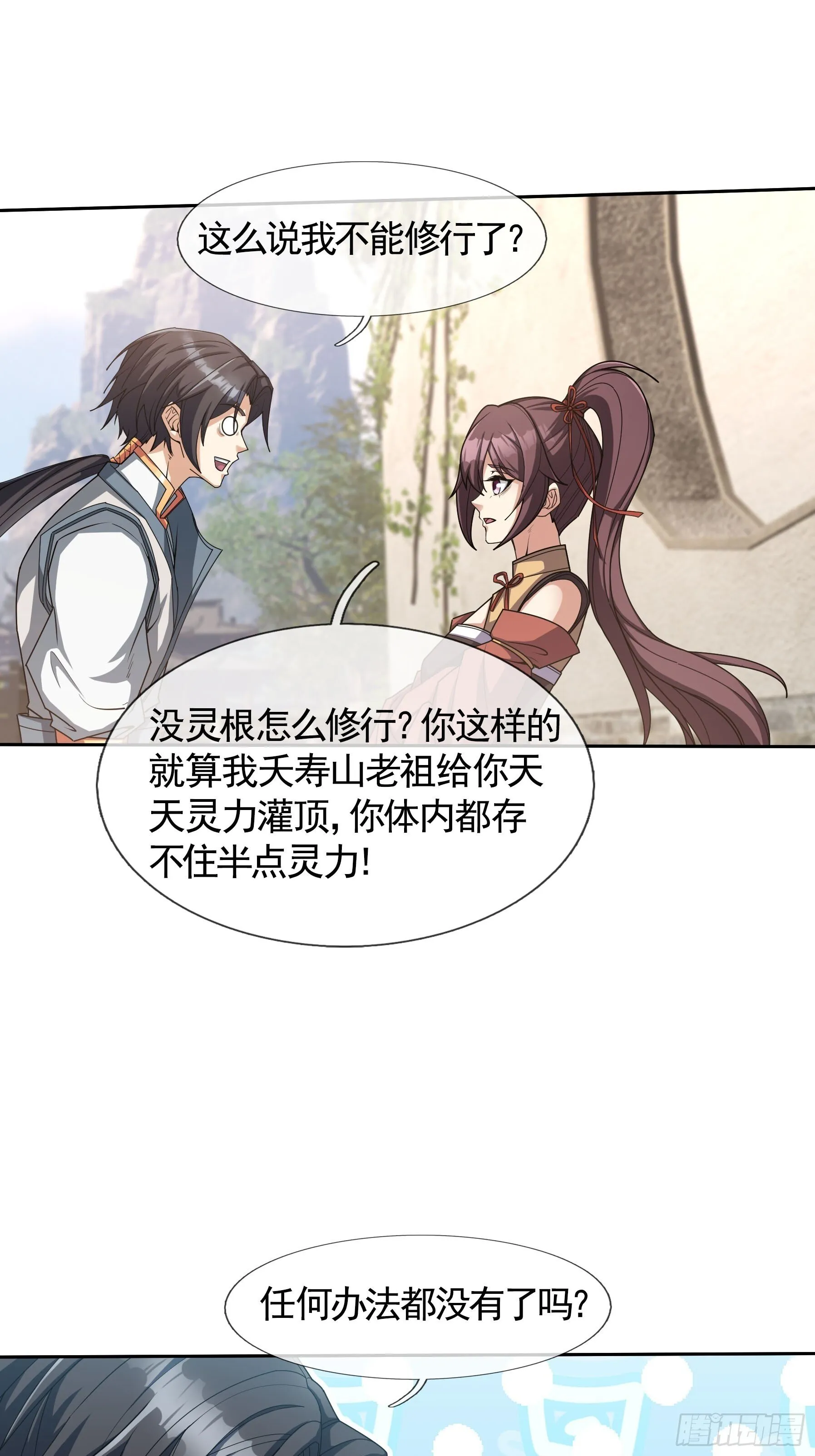 02 莽就完事了！ 第25页