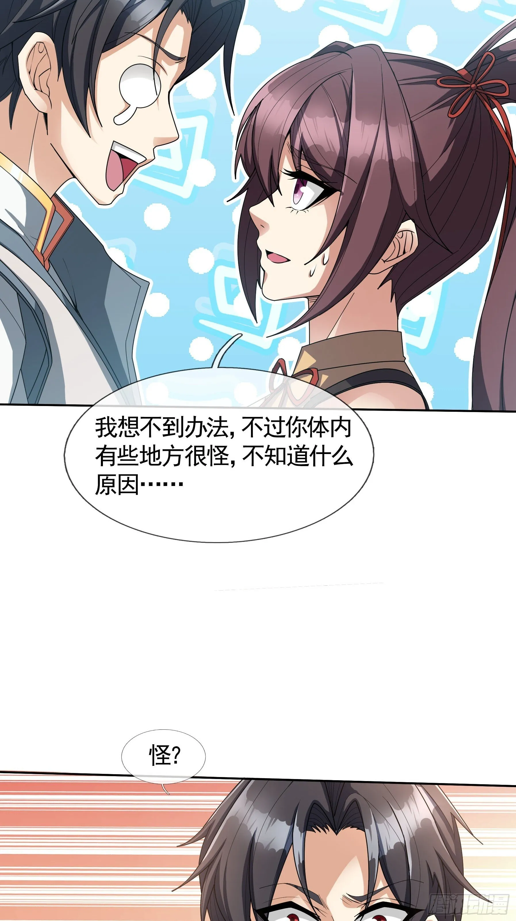 02 莽就完事了！ 第26页