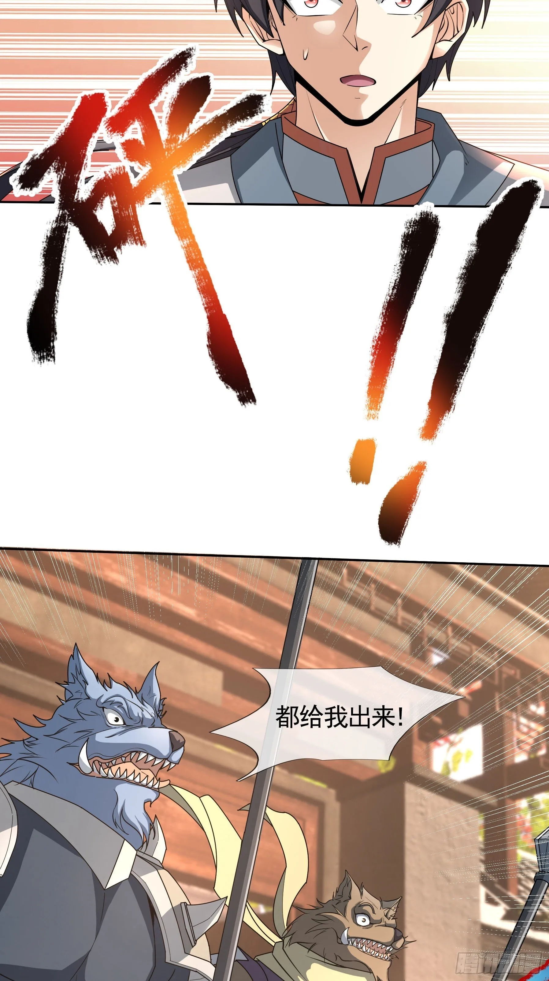 02 莽就完事了！ 第27页