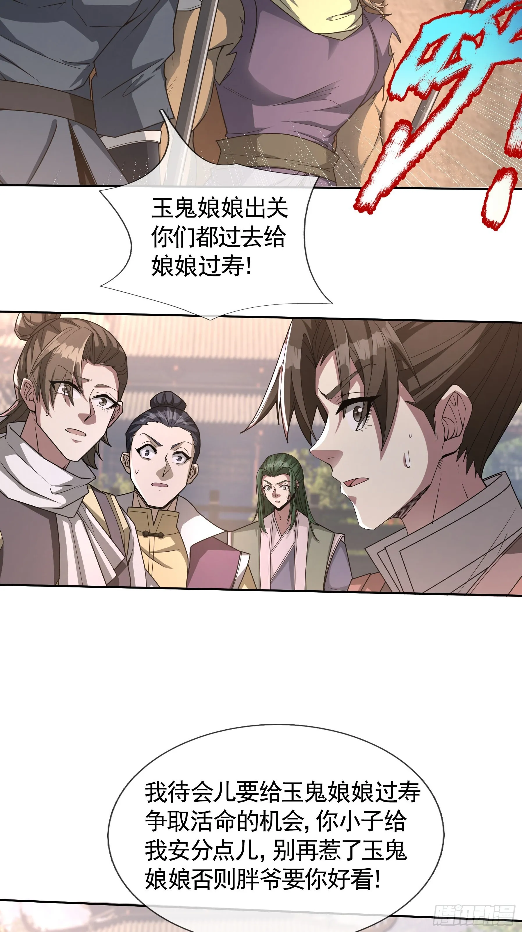 02 莽就完事了！ 第28页