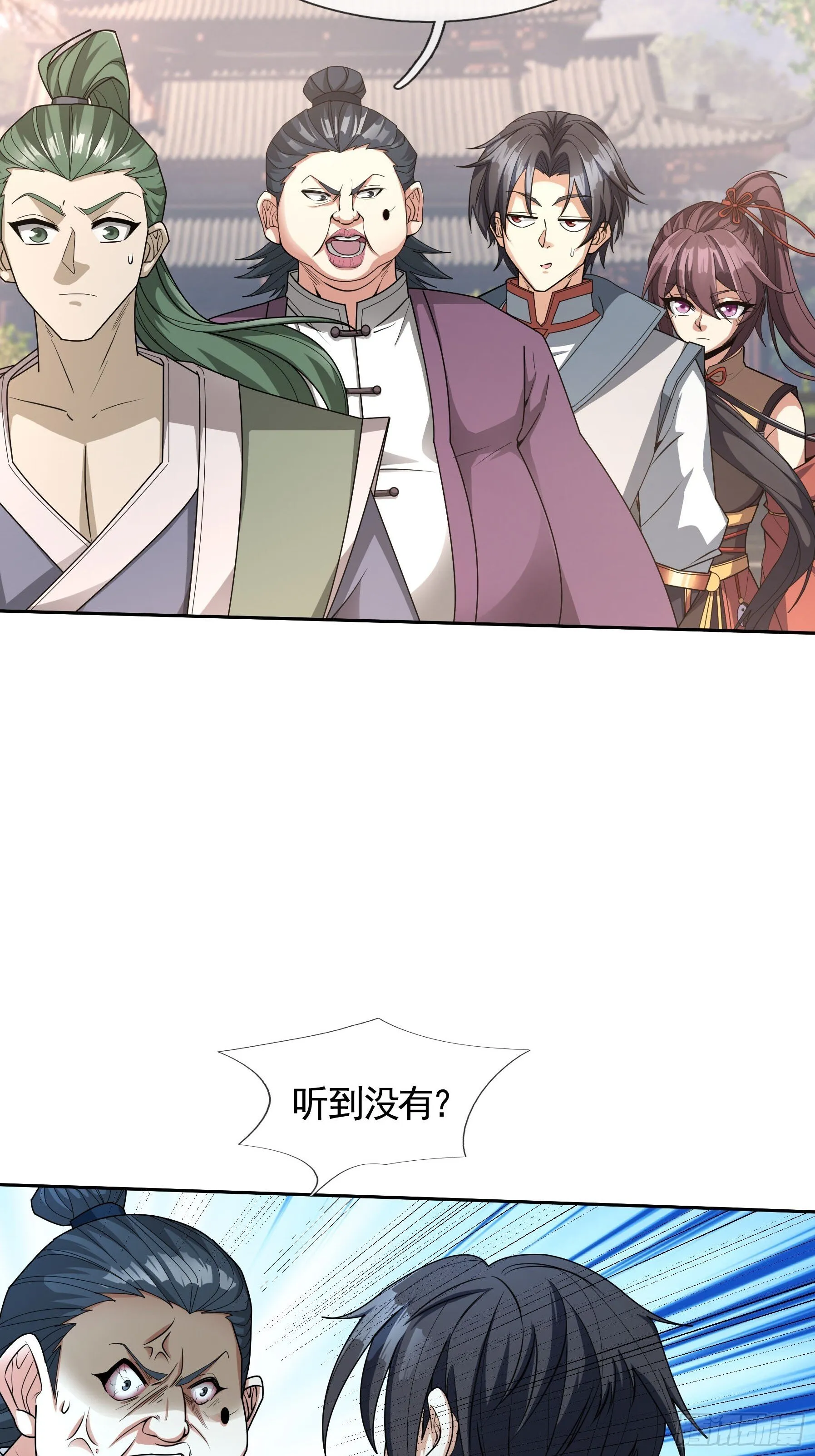 02 莽就完事了！ 第29页