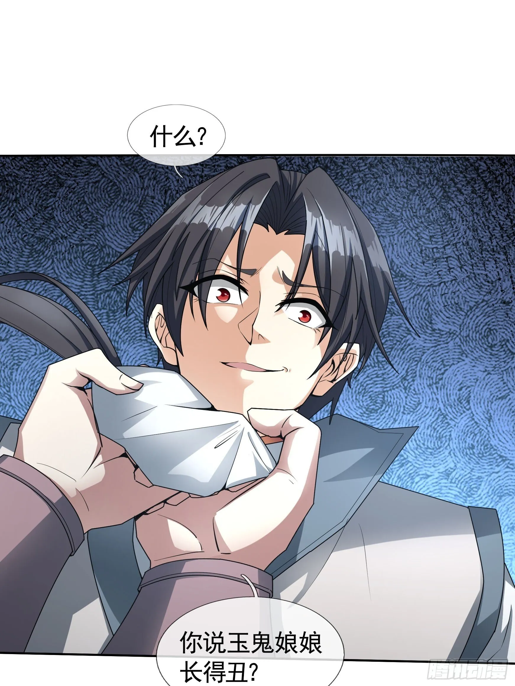 02 莽就完事了！ 第31页