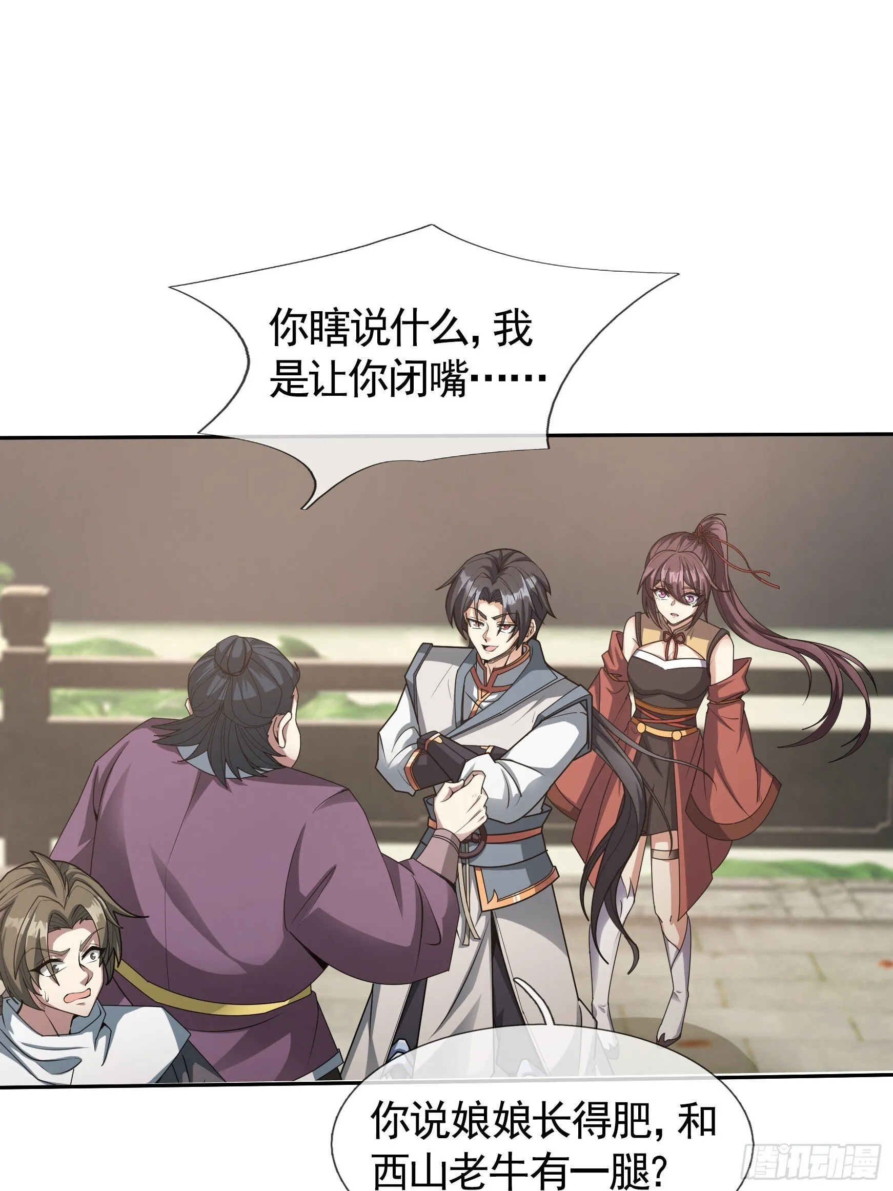 02 莽就完事了！ 第33页