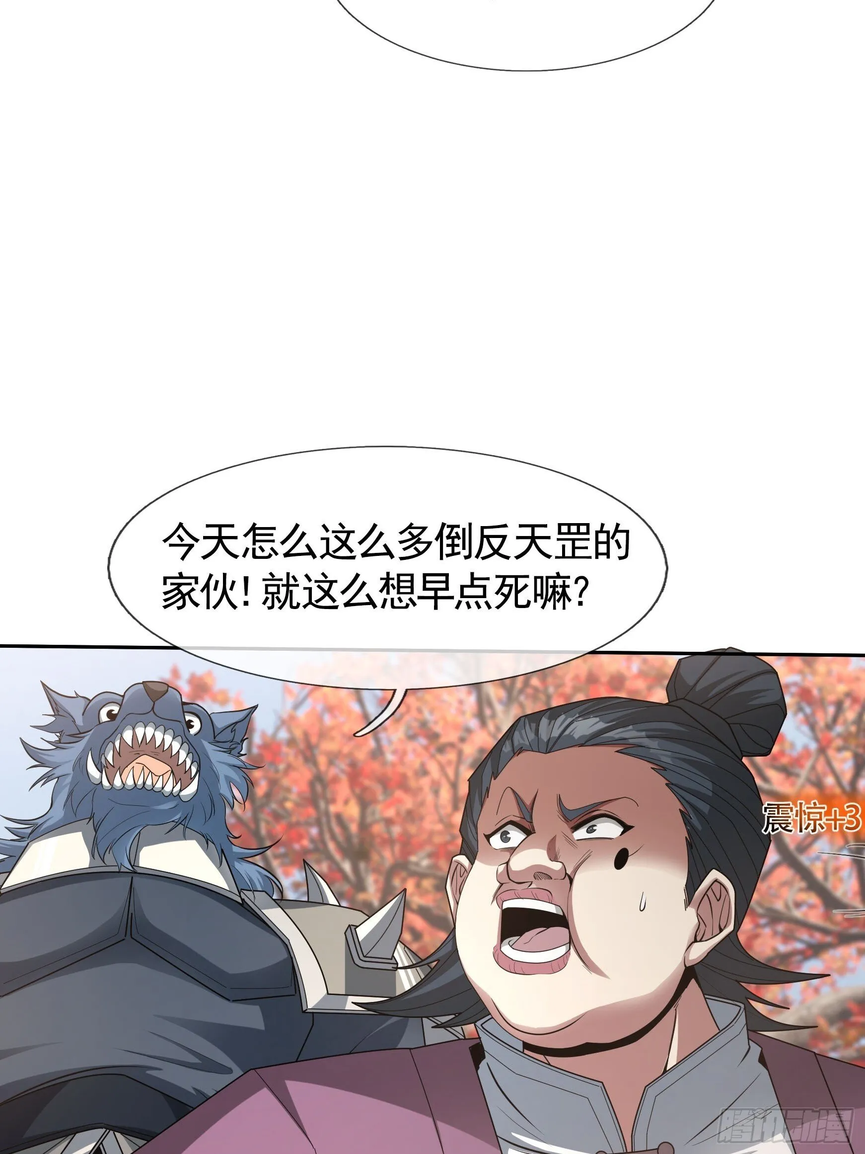 02 莽就完事了！ 第34页
