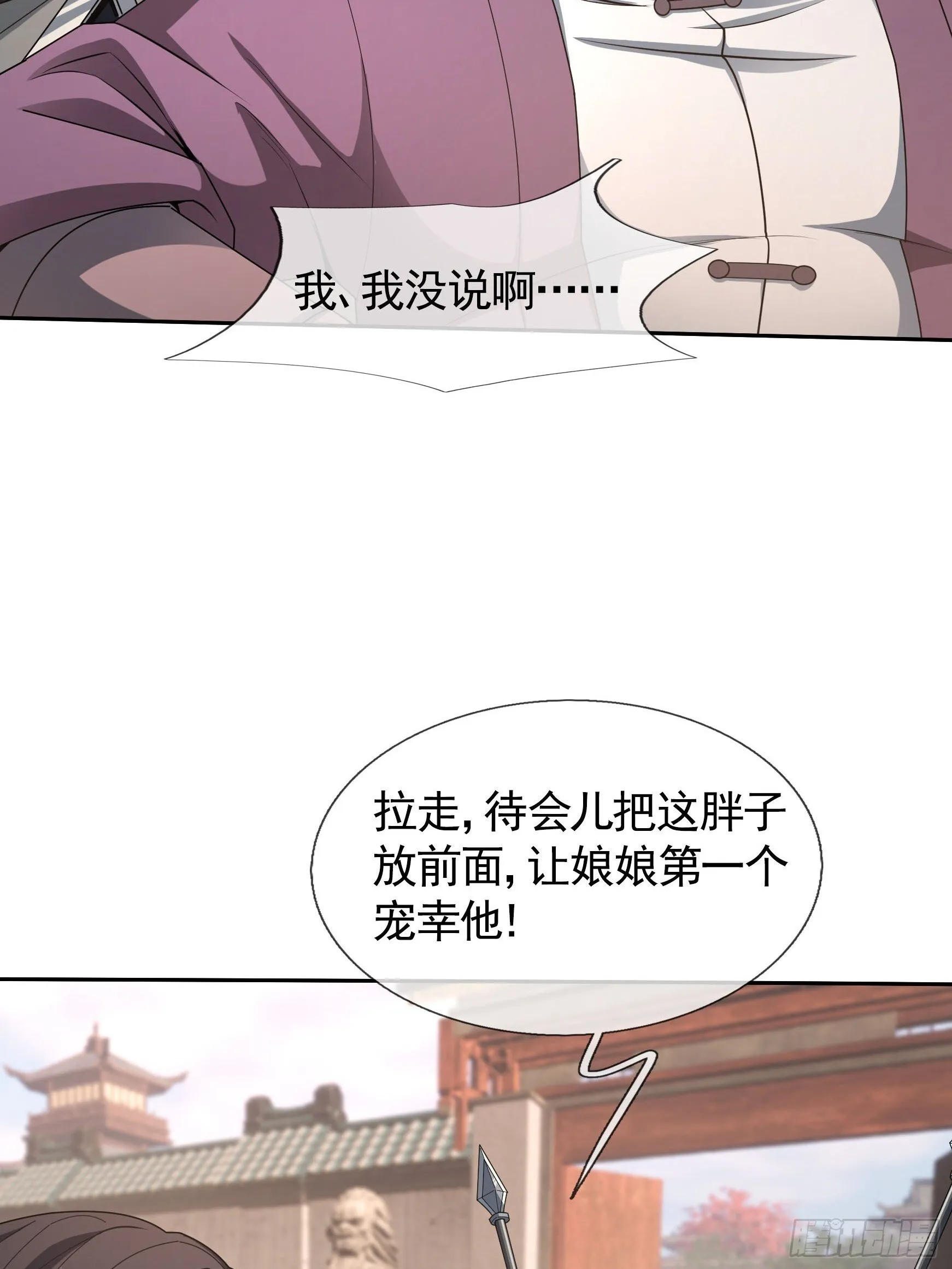 02 莽就完事了！ 第35页