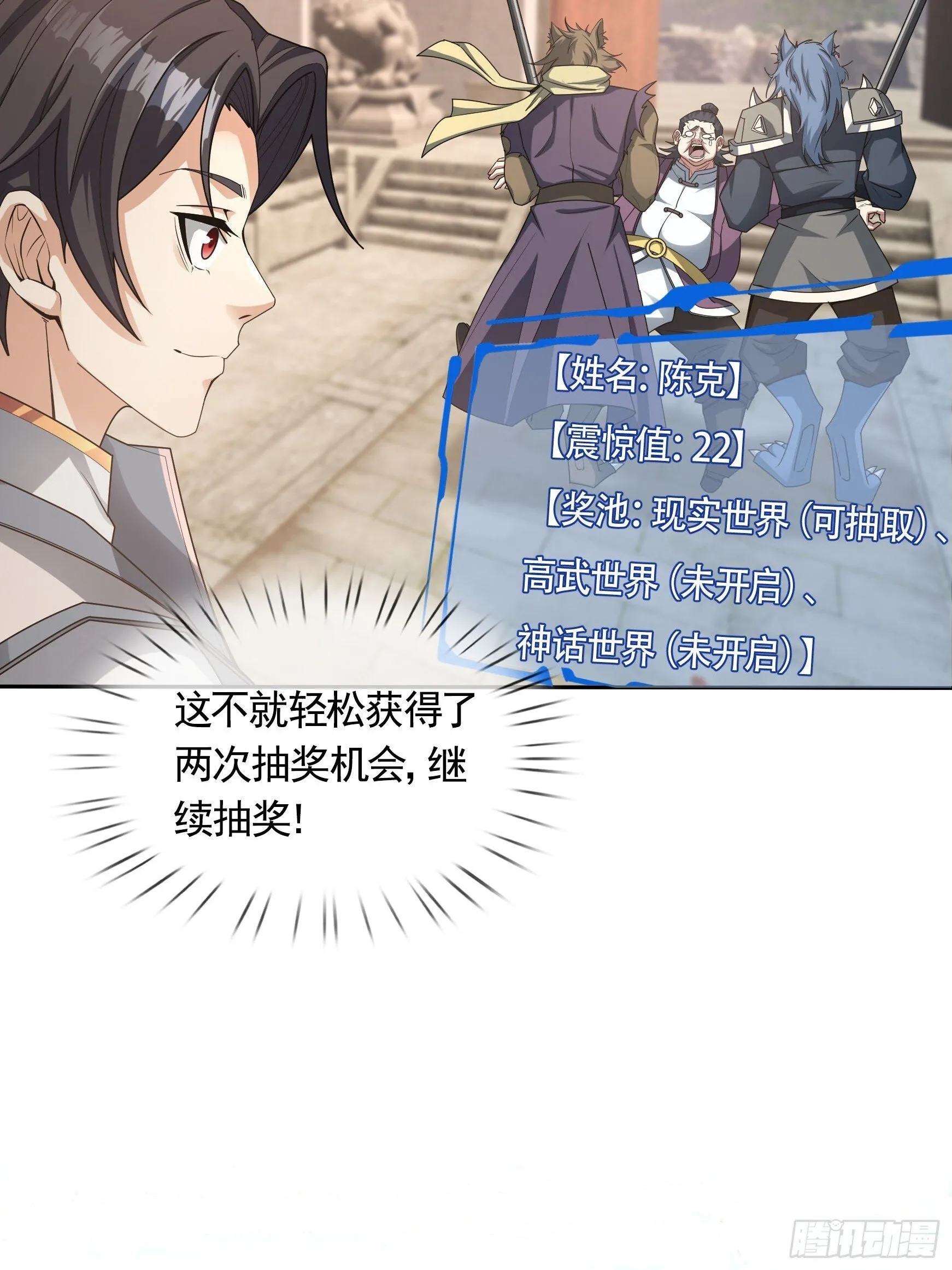 02 莽就完事了！ 第36页