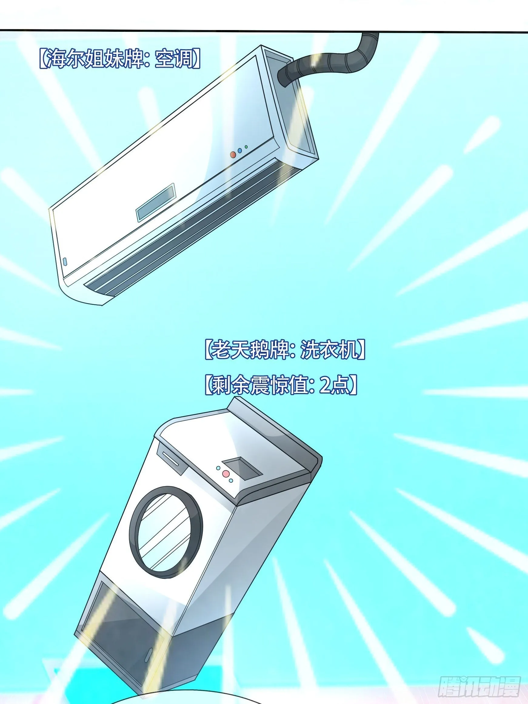 02 莽就完事了！ 第37页