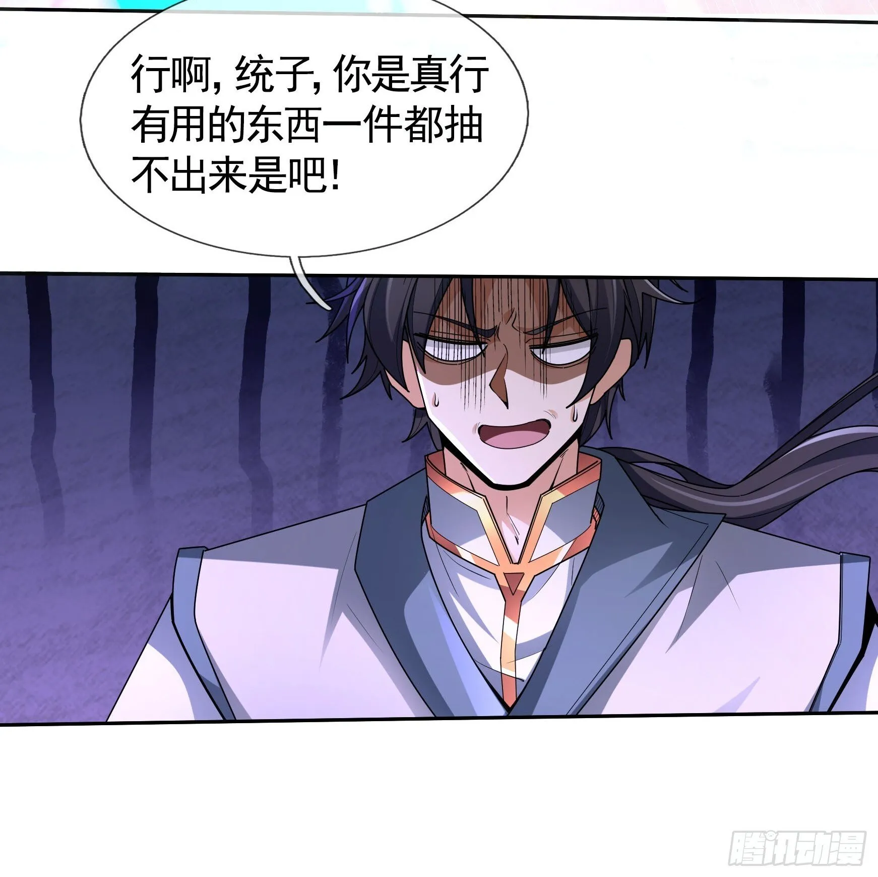 02 莽就完事了！ 第38页
